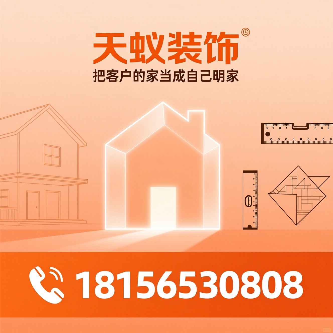 家装公司_装修设计/先装后付/推荐天蚁装饰服务