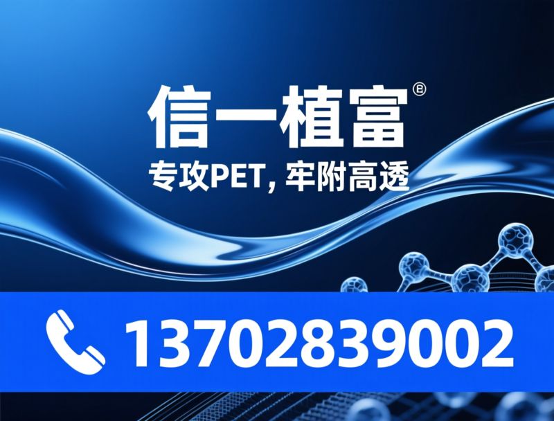 PET丝印油墨_环保溶剂型油墨/难粘材质油墨/推荐信一植富服务