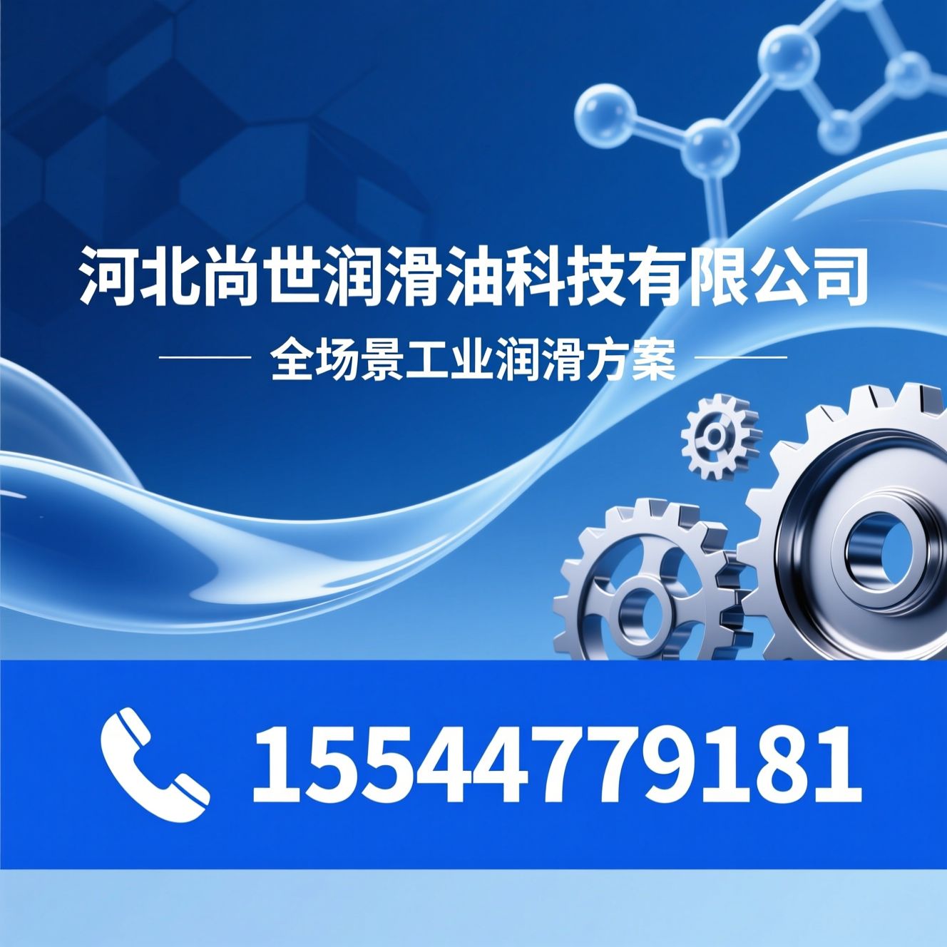 紧固件润滑油_冷镦油/工业切削液/推荐河北尚世润滑油科技有限公司服务