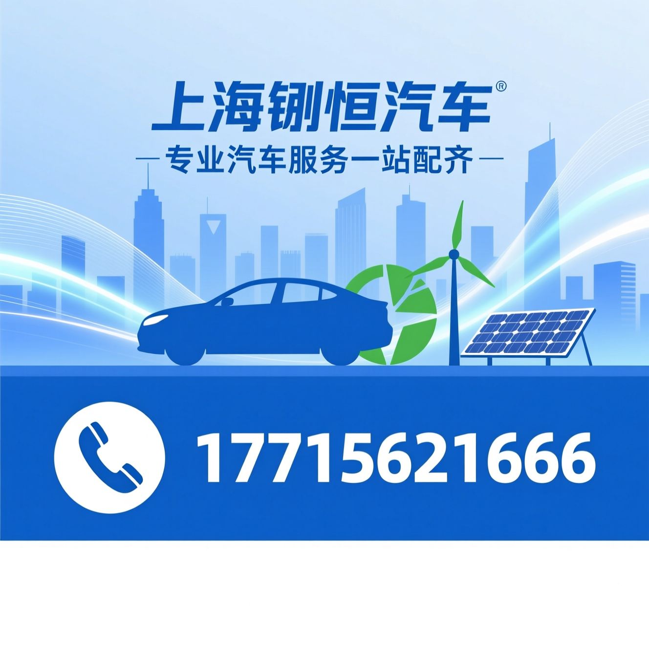 汽车租赁_商务用车/企业长租/推荐上海铖恒汽车服务