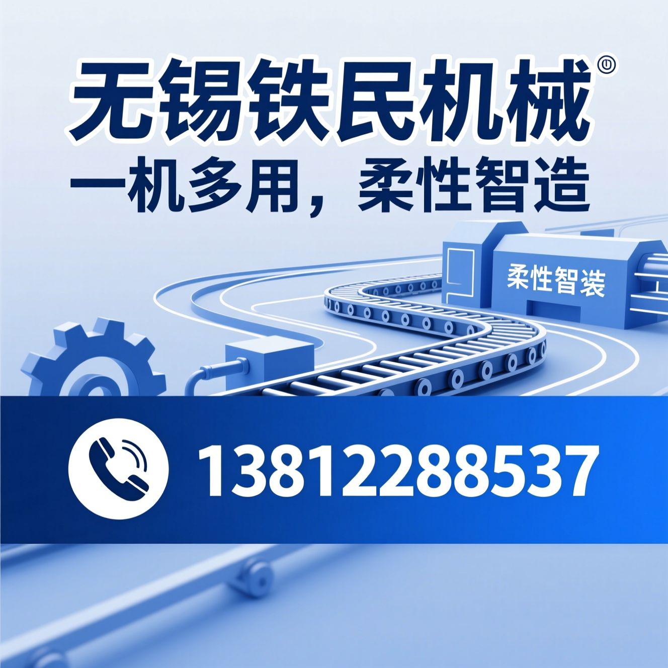 全伺服制袋机_全自动制袋设备/软包装制袋机/推荐无锡铁民机械服务
