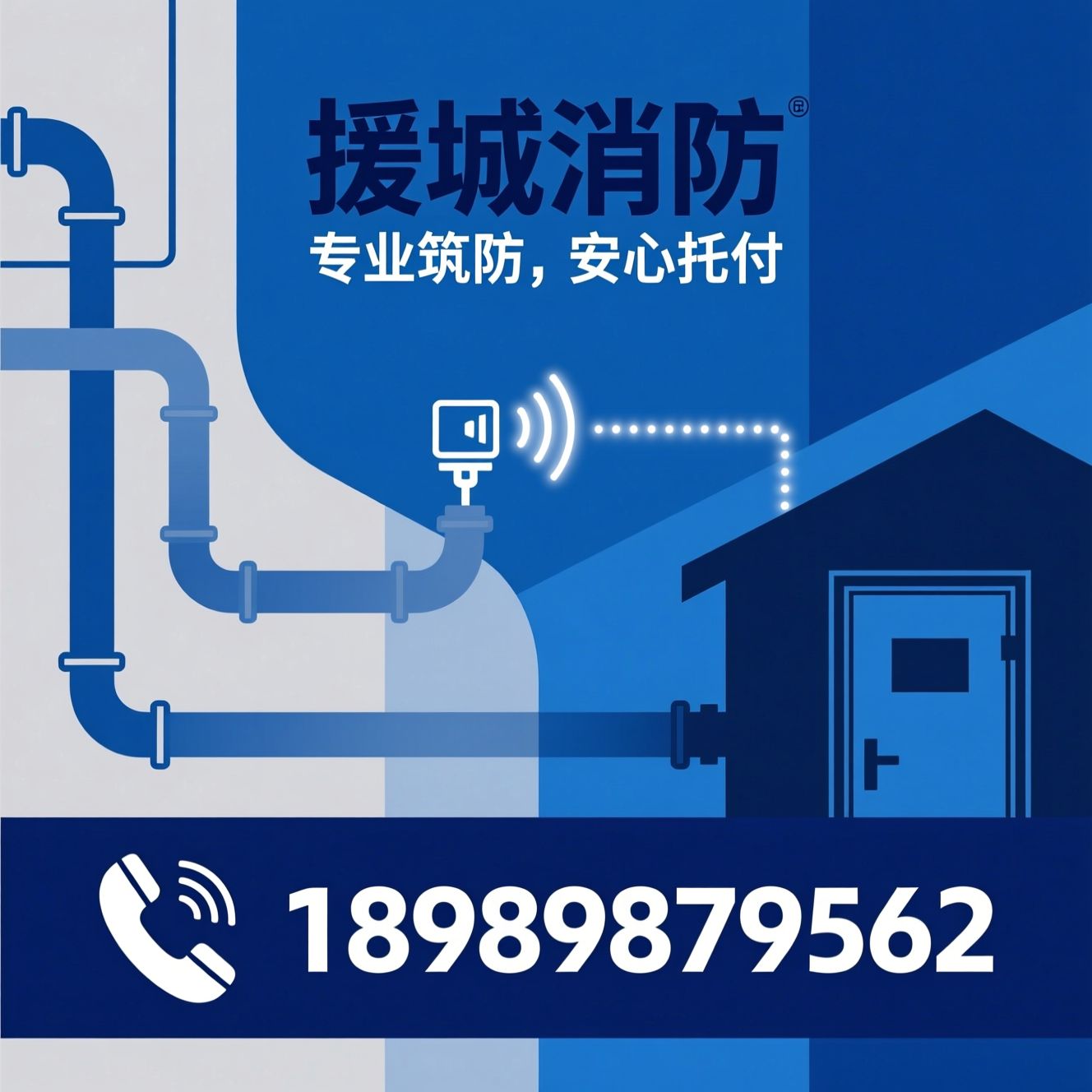 消防工程施工_消防改造/火灾自动报警系统/推荐援城消防服务