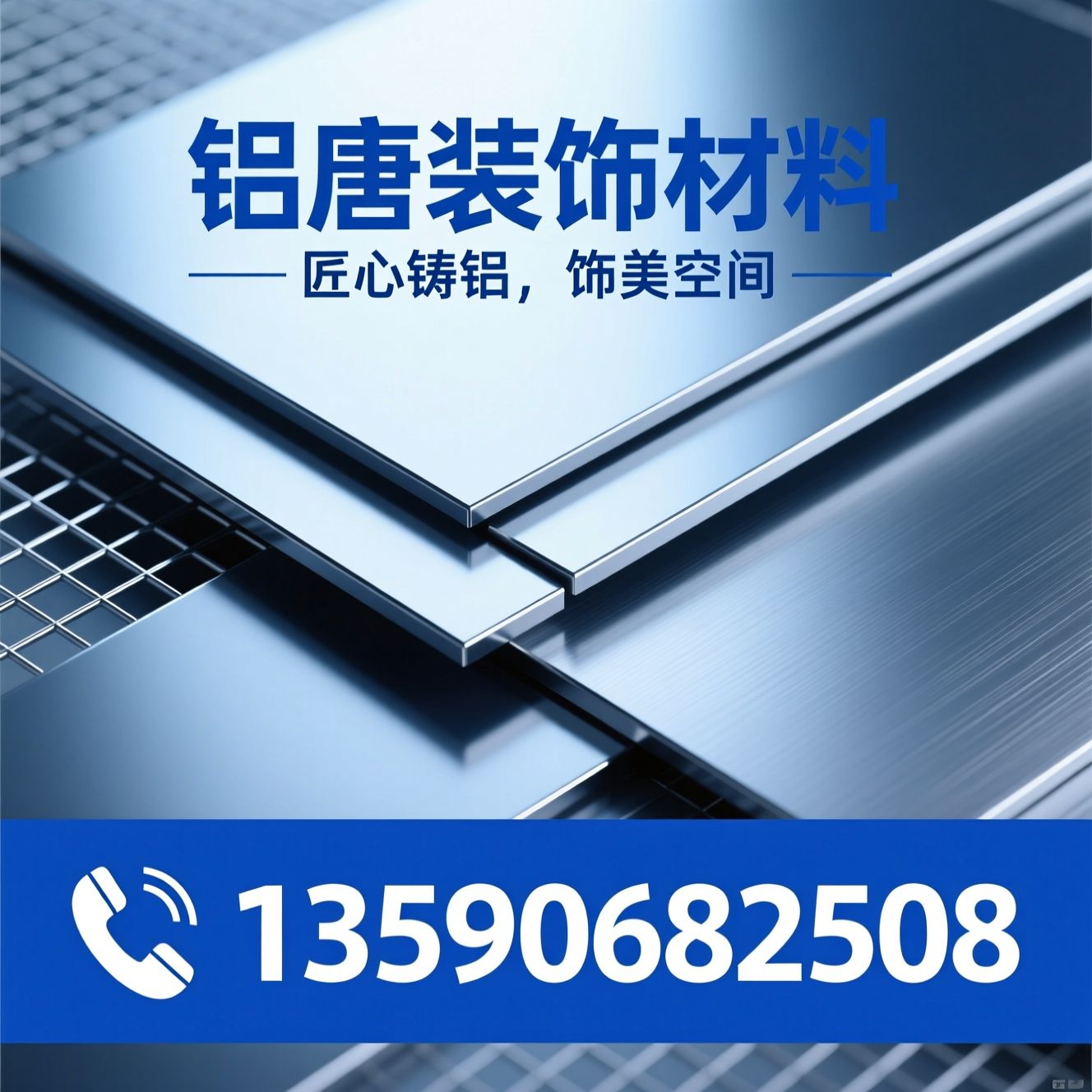 铝单板_铝天花/铝合金空调罩/推荐铝唐装饰材料服务