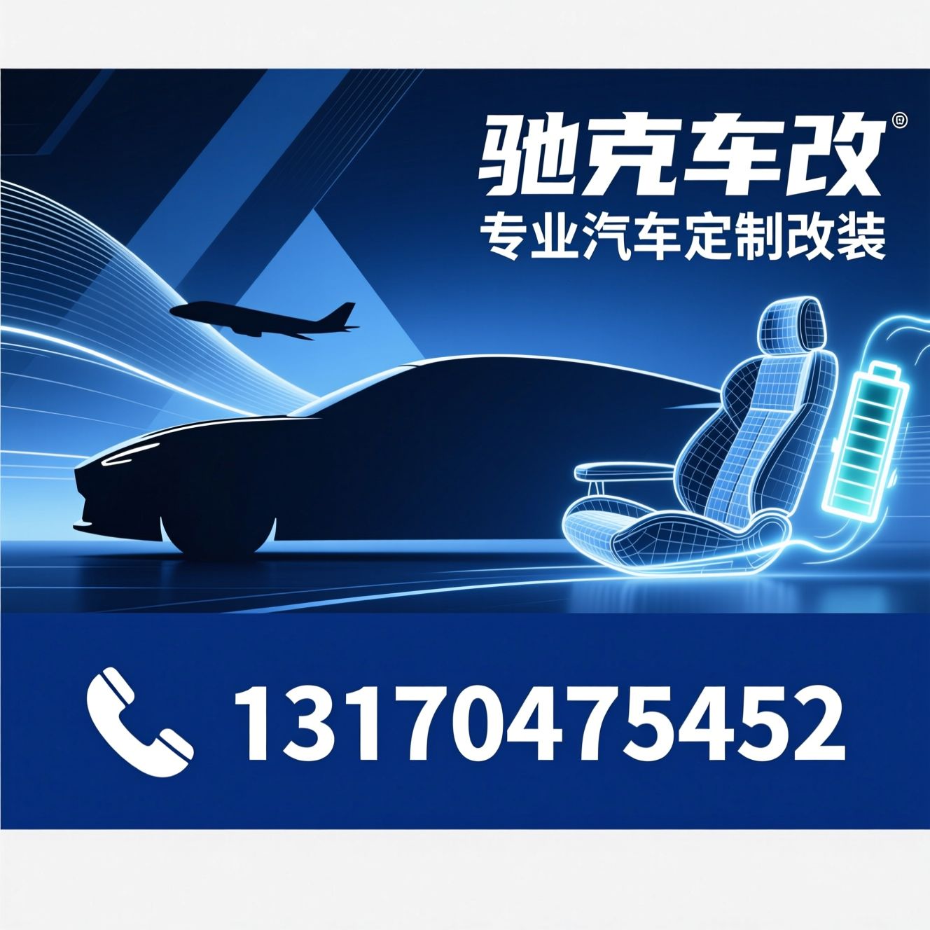 汽车改装_商务车定制/新能源车改装/推荐驰克车改服务