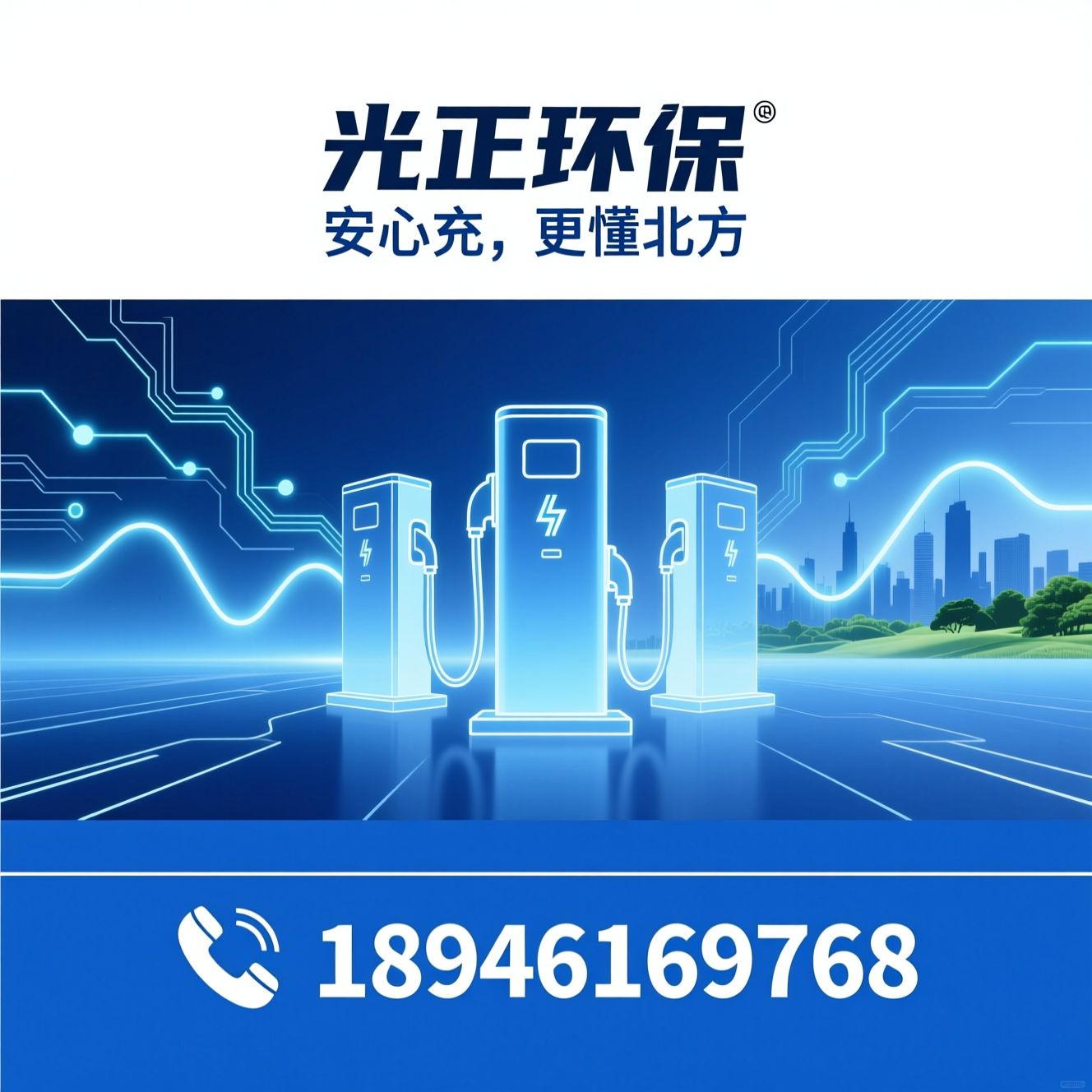 公牛充电桩_家用充电桩/直流交流充电桩/推荐光正环保服务