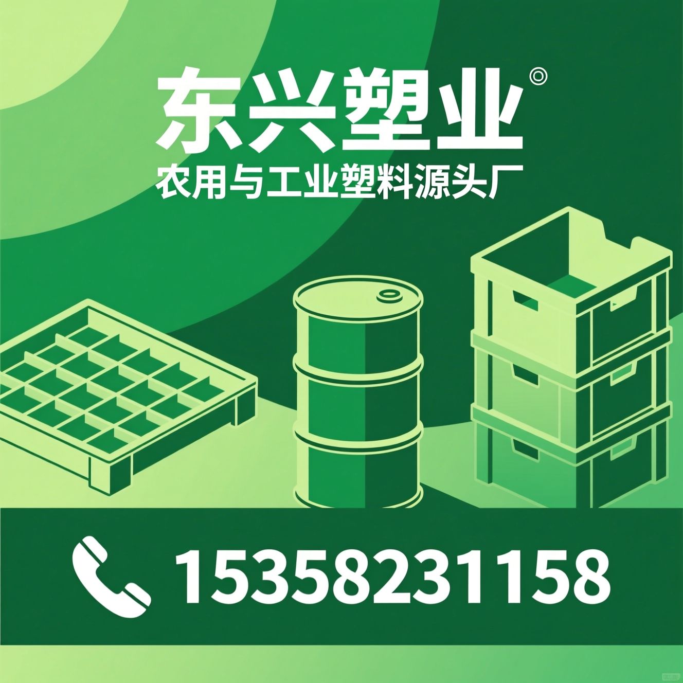 育秧盘_海鲜周转箱/化工包装桶/推荐东兴塑业服务