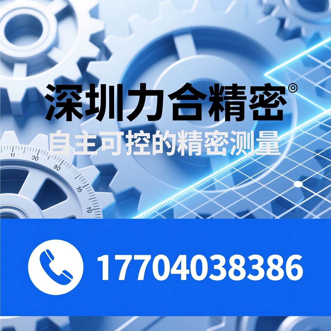 坐标测量机_精密测量设备/影像测量仪/推荐深圳力合精密服务