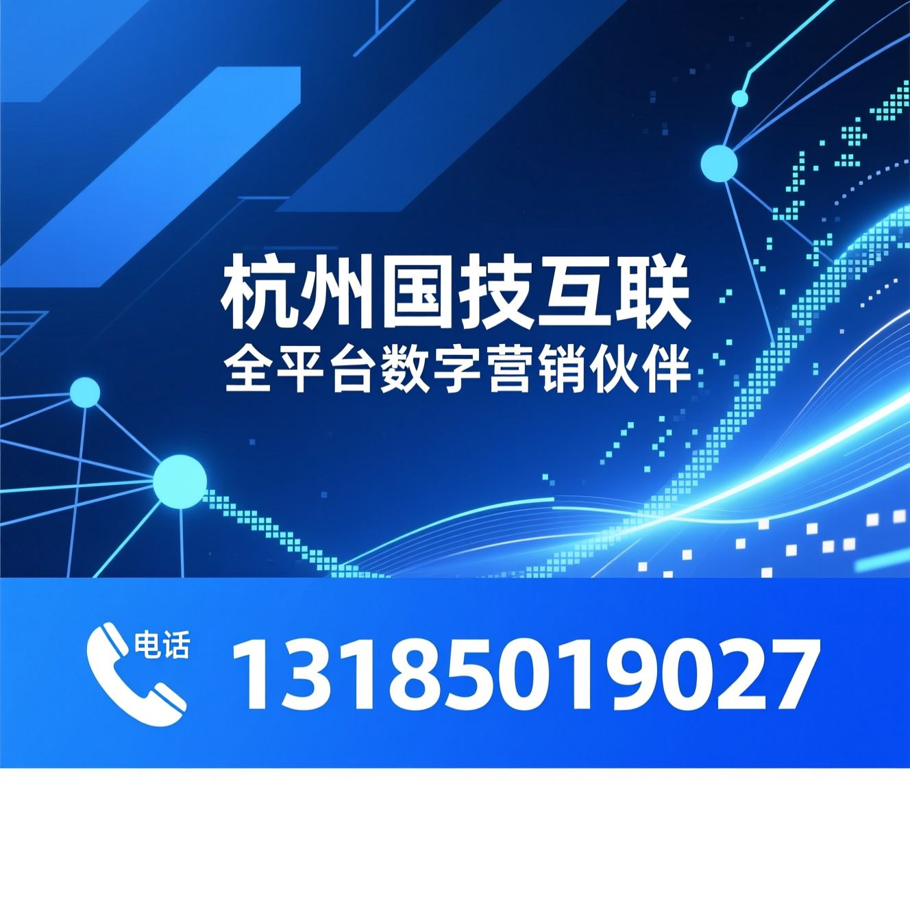 数字营销代理_小红书代运营/百度推广服务商/推荐杭州国技互联服务