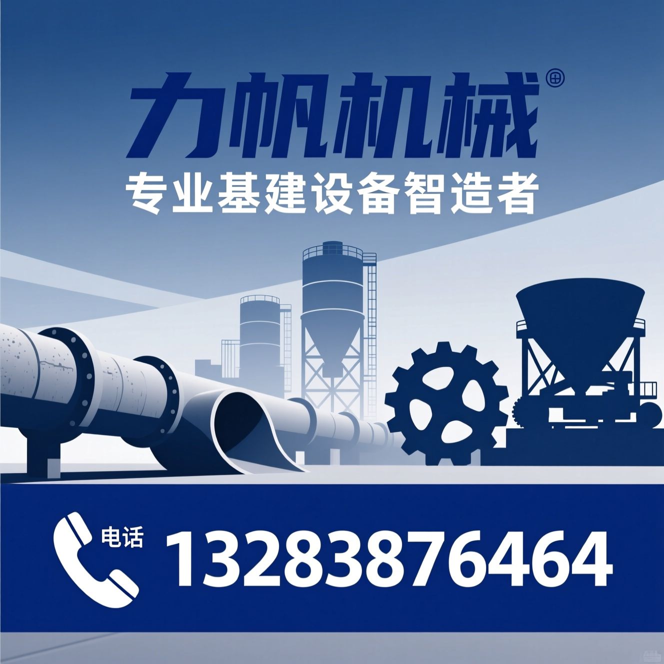 建筑机械设备_搅拌站厂家/稳定土设备/推荐力帆机械服务
