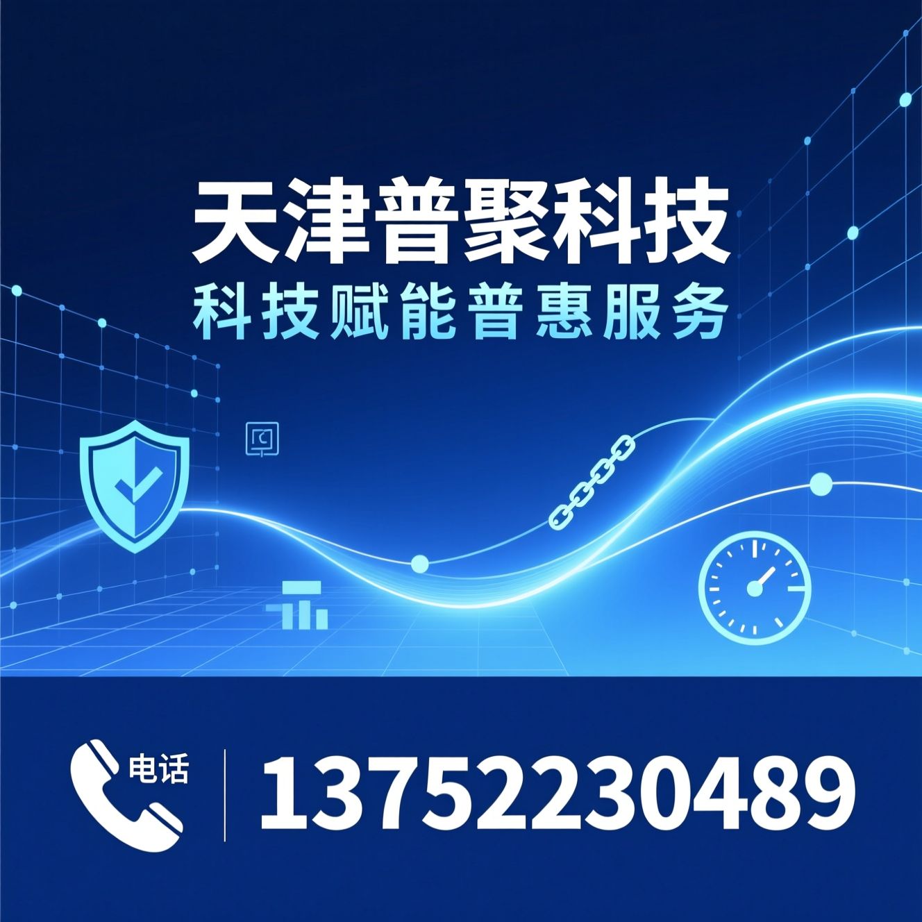 中小微企业服务_经营履约担保/信用增信/推荐天津普聚科技服务