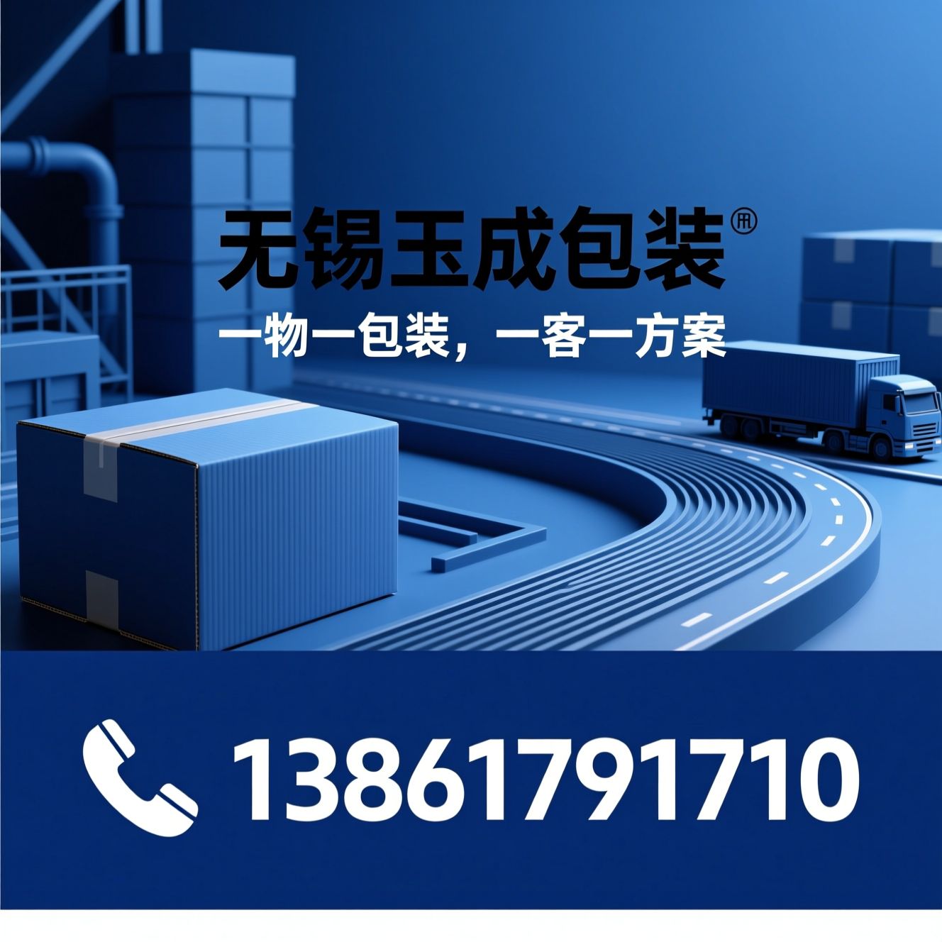 定制纸箱_工业包装解决方案/重型纸箱/推荐无锡玉成包装服务