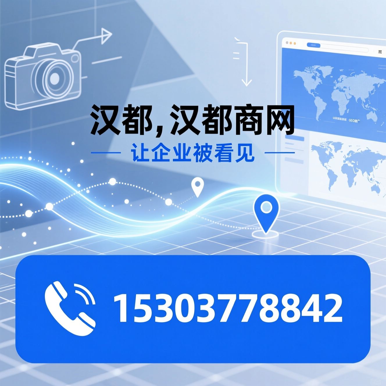 短视频制作_企业IP打造/网站制作/推荐汉都，汉都商网服务