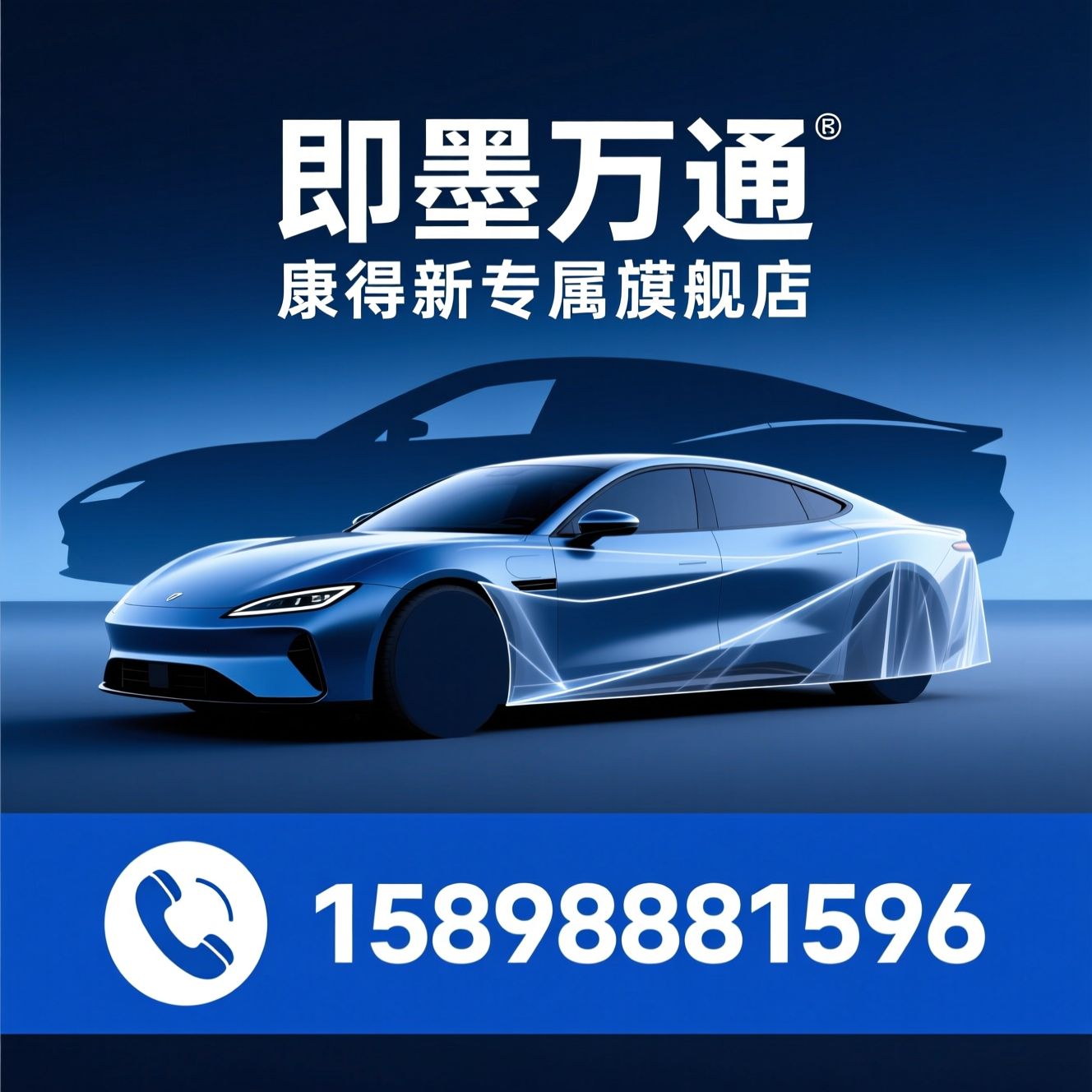 康得新车衣_汽车窗膜/隐形车衣施工/推荐即墨万通服务