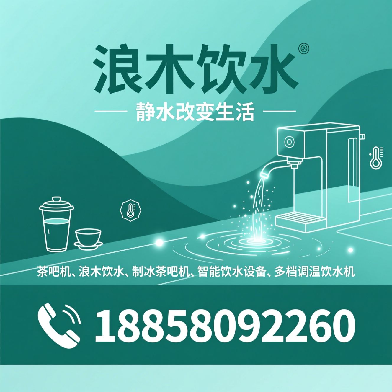 茶吧机_浪木饮水/制冰茶吧机/推荐浪木饮水服务