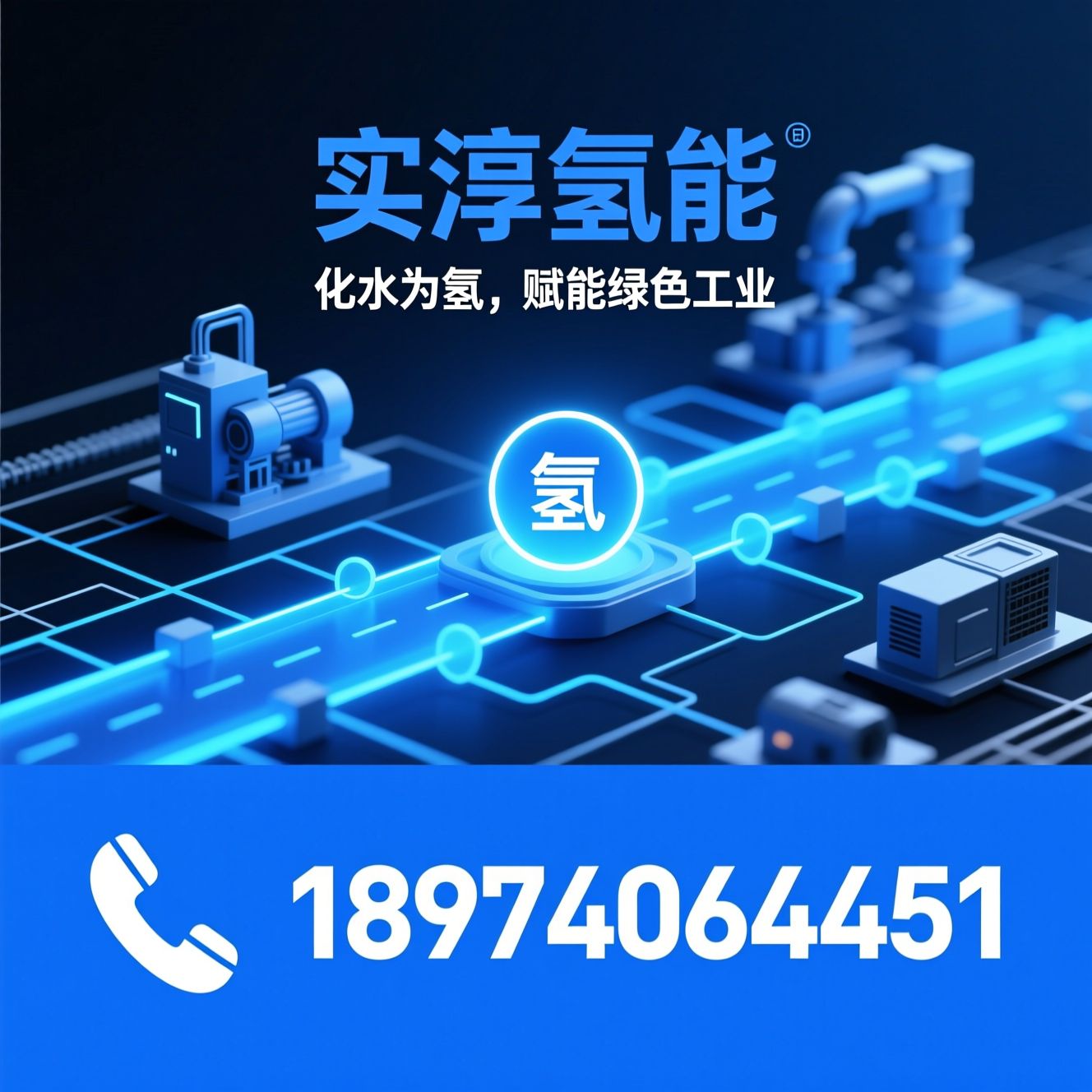 氢氧切割机_氢能切割设备/水电解制氢设备/推荐实淳氢能服务