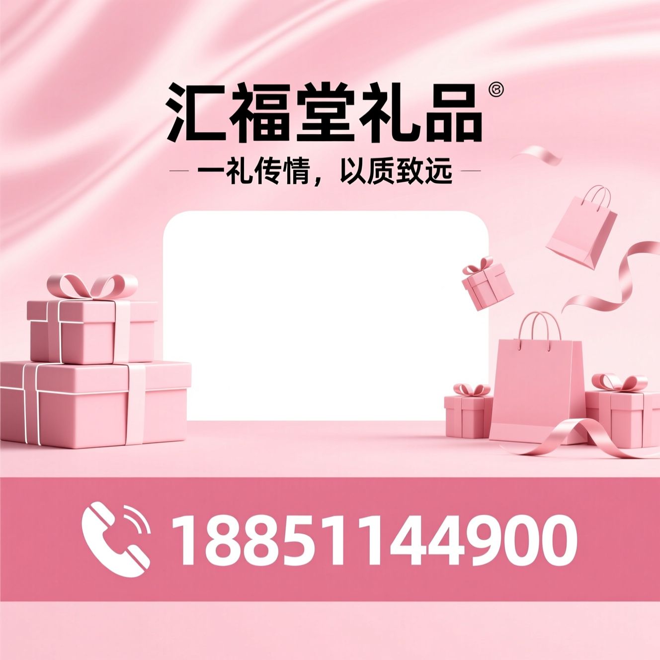 企业定制礼品_节日福利礼盒/品牌伴手礼/推荐汇福堂礼品服务