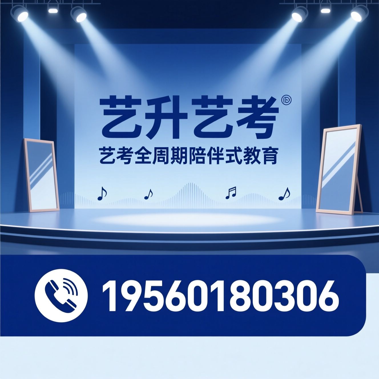 艺考培训_播音主持培训/影视表演培训/推荐艺升艺考服务