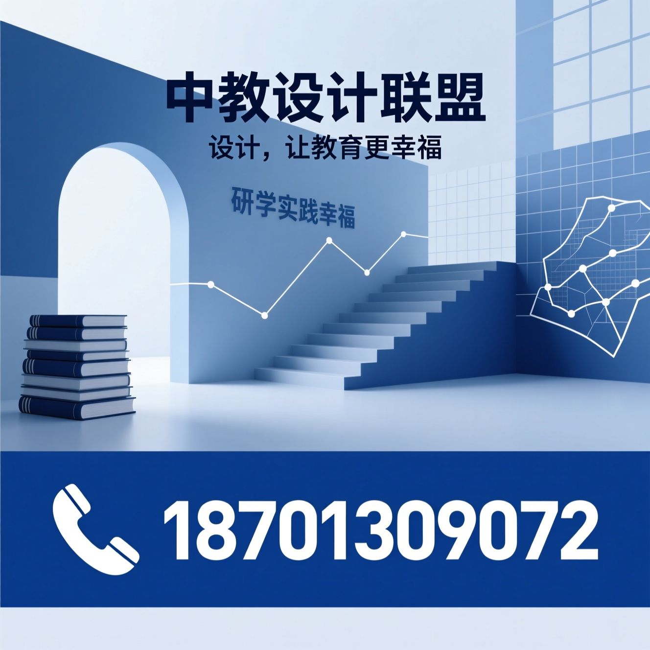 学校文化建设_教育设计/校史馆设计/推荐中教设计联盟服务