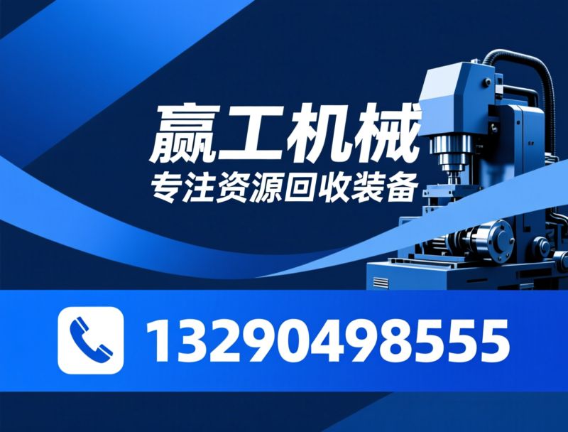 废旧资源回收设备_剥线机/铜米机/推荐赢工机械服务