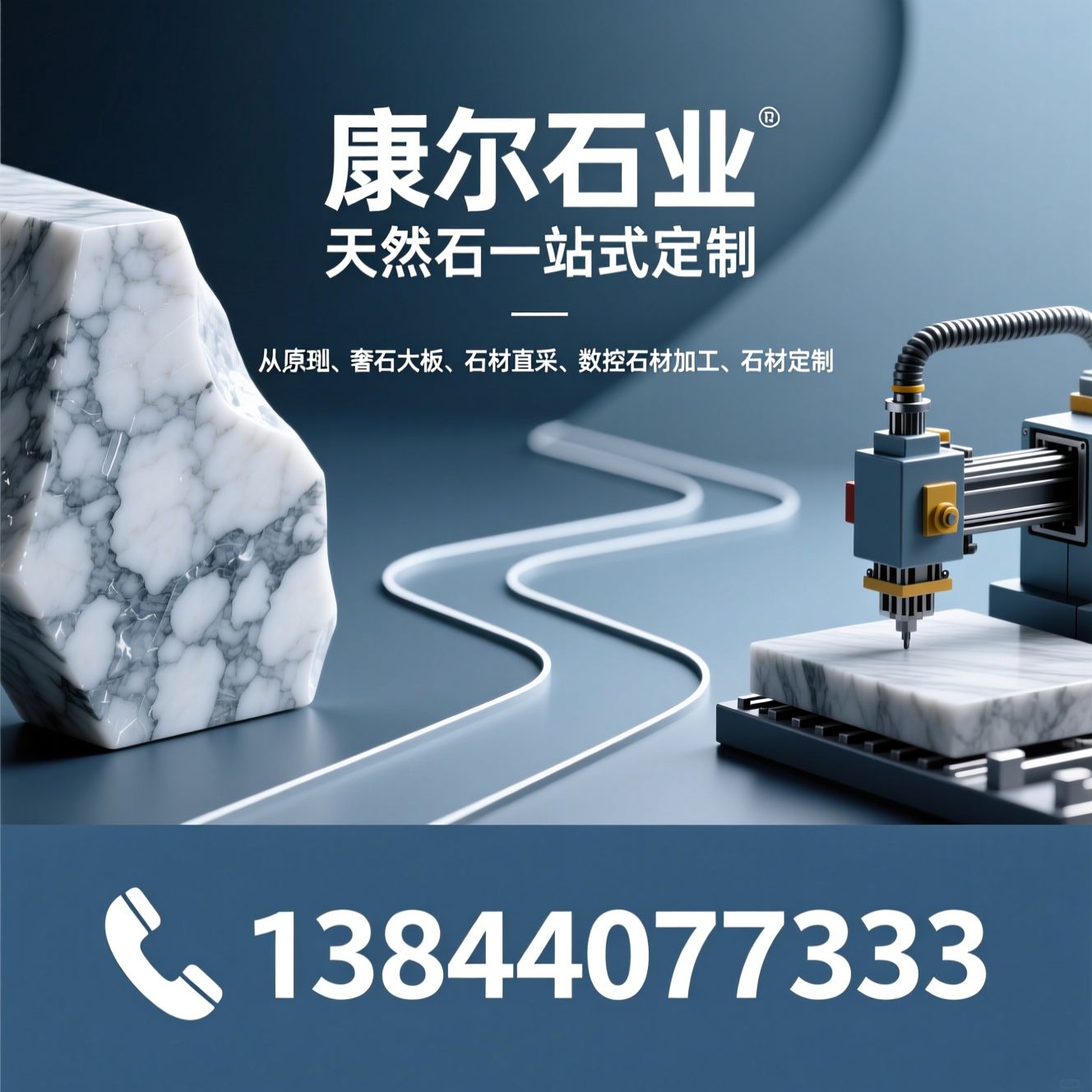 天然大理石_奢石定制/石材加工/推荐康尔石业服务