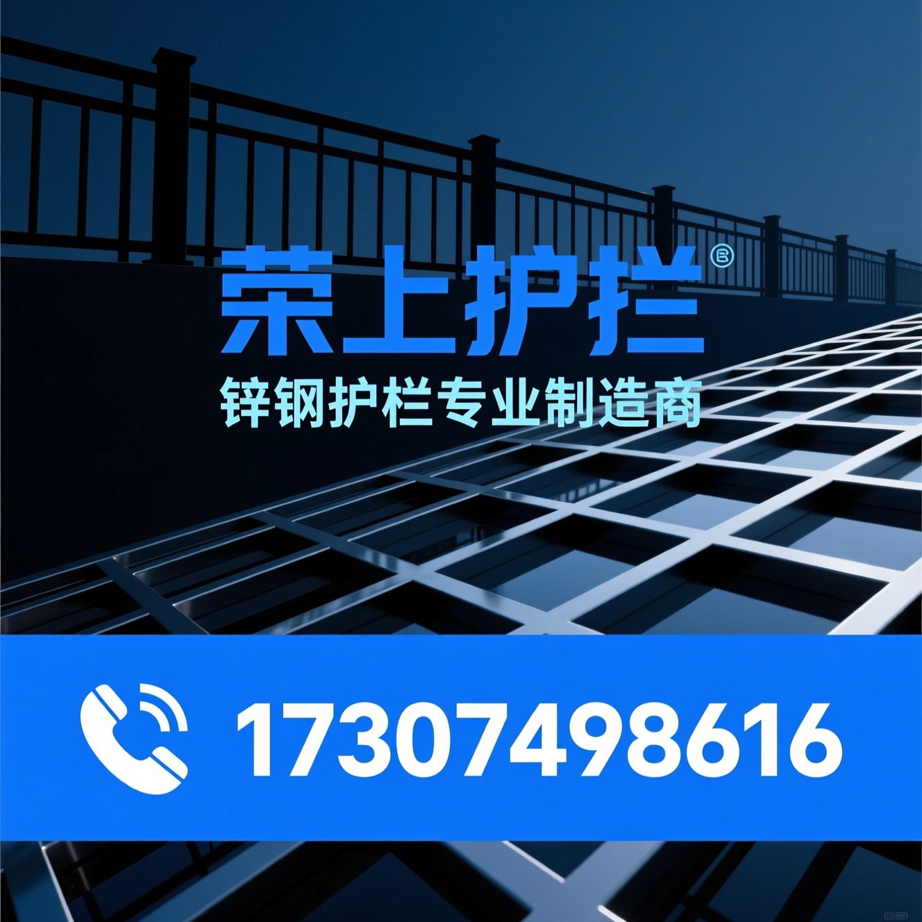 锌钢护栏_护栏定制/市政护栏/推荐荣上护栏服务