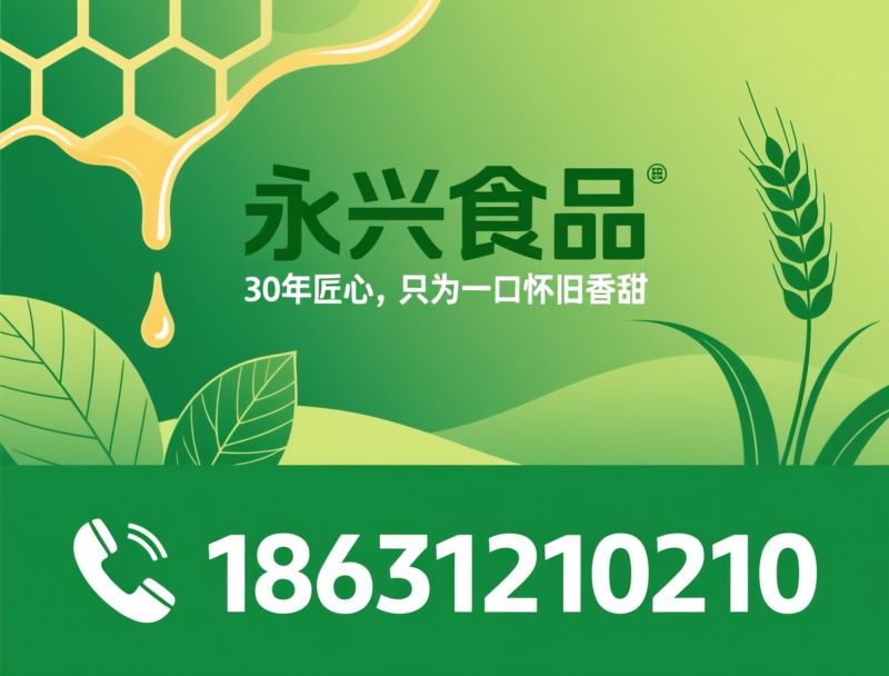 蜂蜜蛋糕_烘焙食品/糕点厂家/推荐永兴食品服务