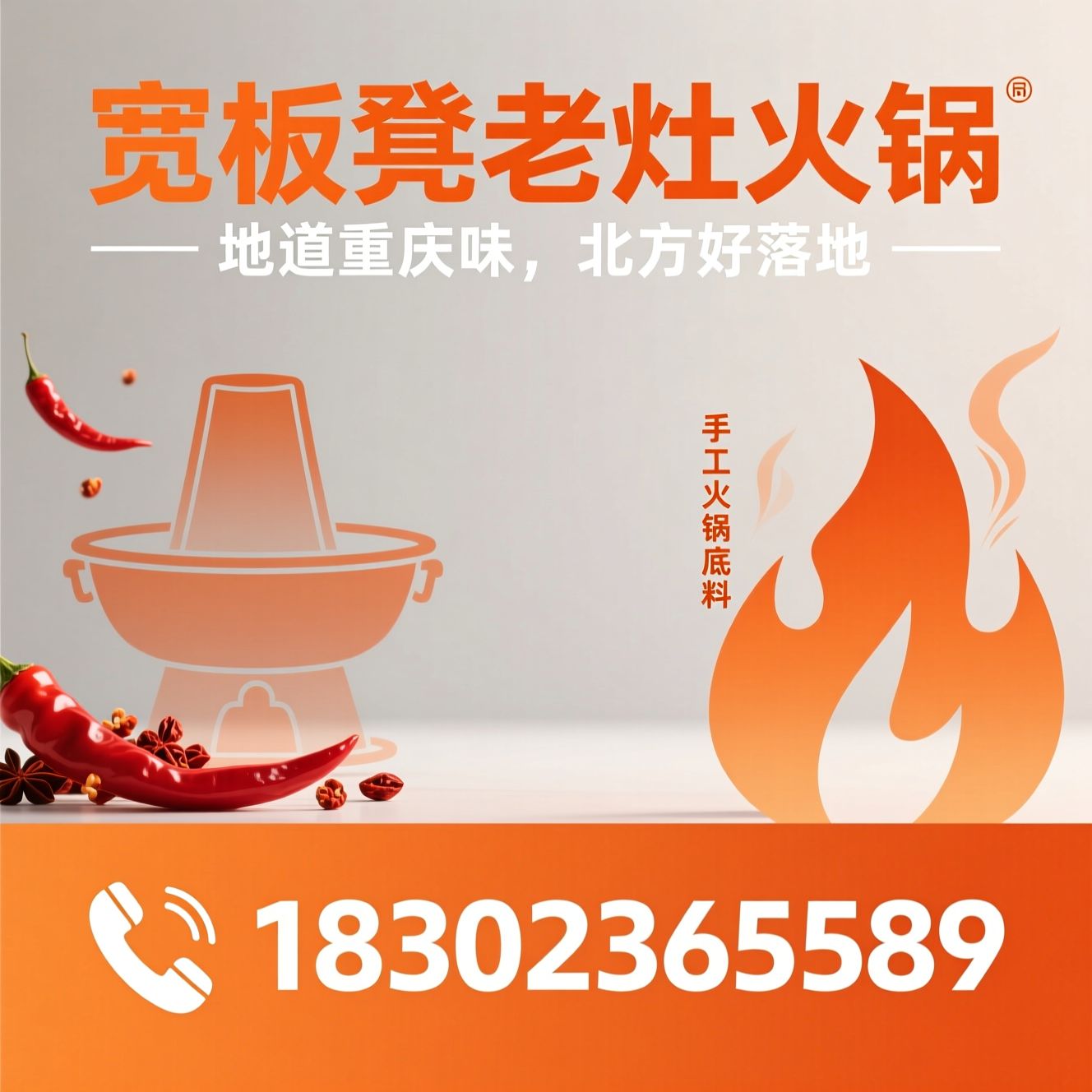 火锅加盟_重庆老灶火锅/手工火锅底料/推荐宽板凳老灶火锅服务