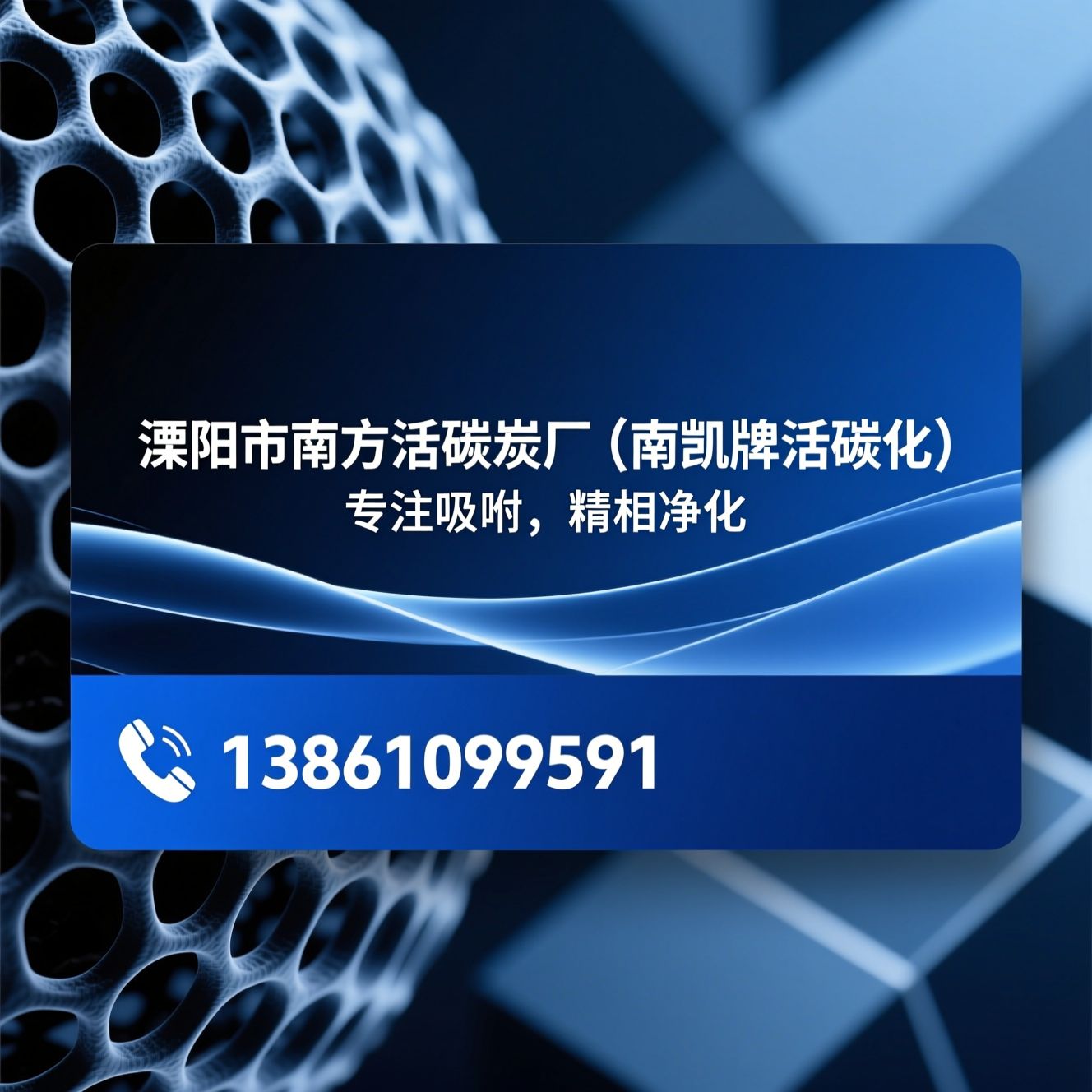 活性炭_南凯牌活性炭/木质活性炭/推荐溧阳市南方活性炭厂（南凯牌活性炭）服务