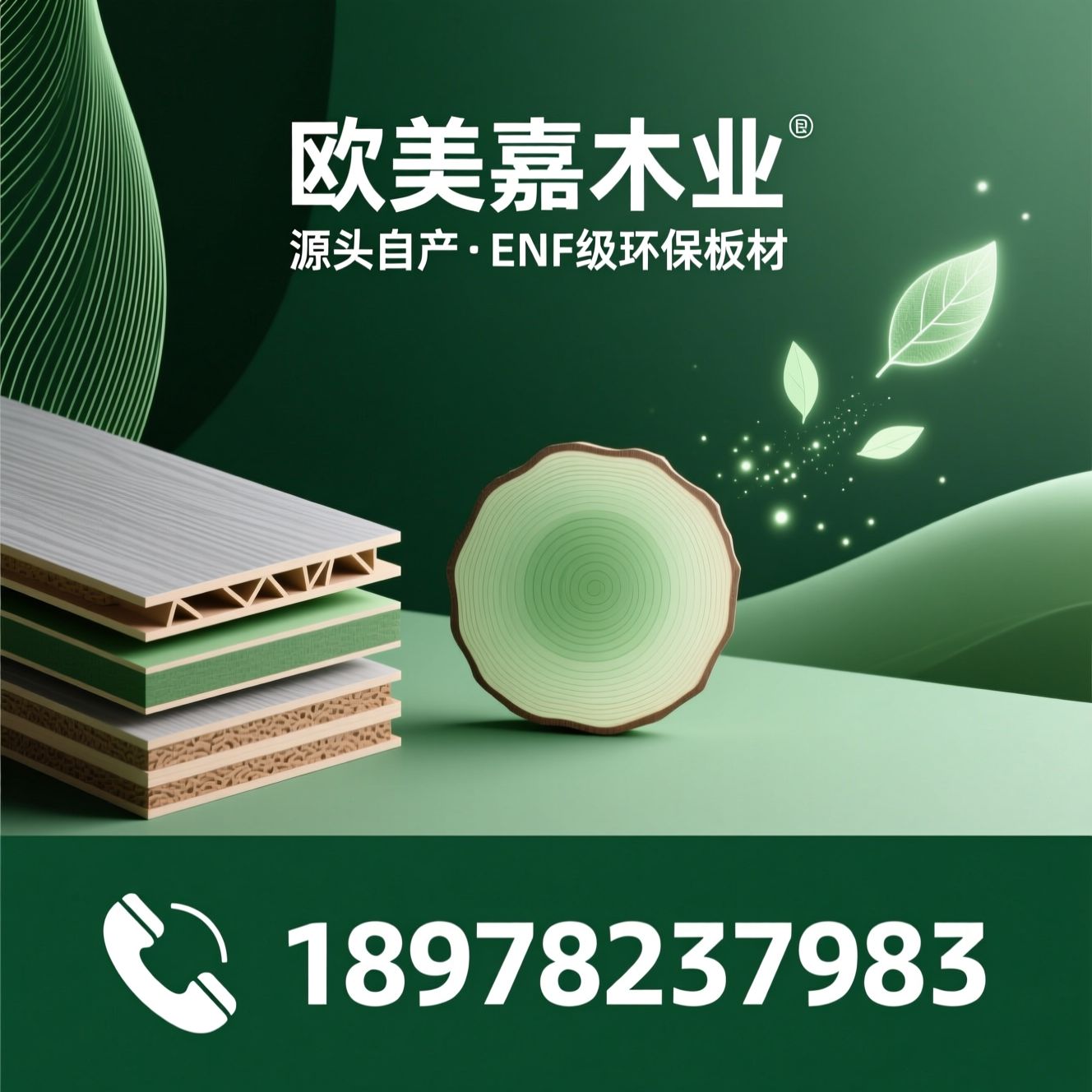 ENF级板材_全桉多层板/香杉木生态板/推荐欧美嘉木业服务