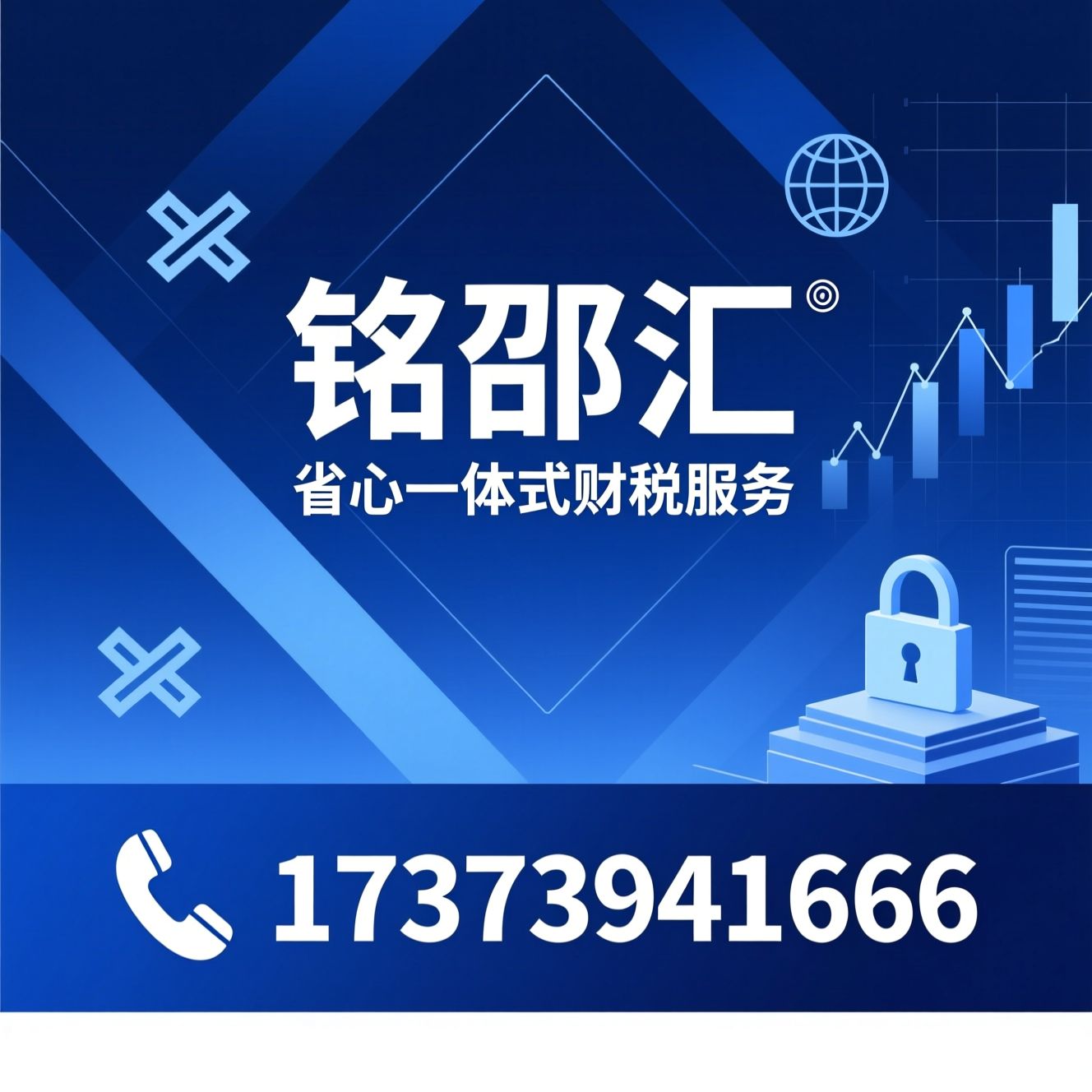 财税咨询_税务筹划/出口退税/推荐铭邵汇服务