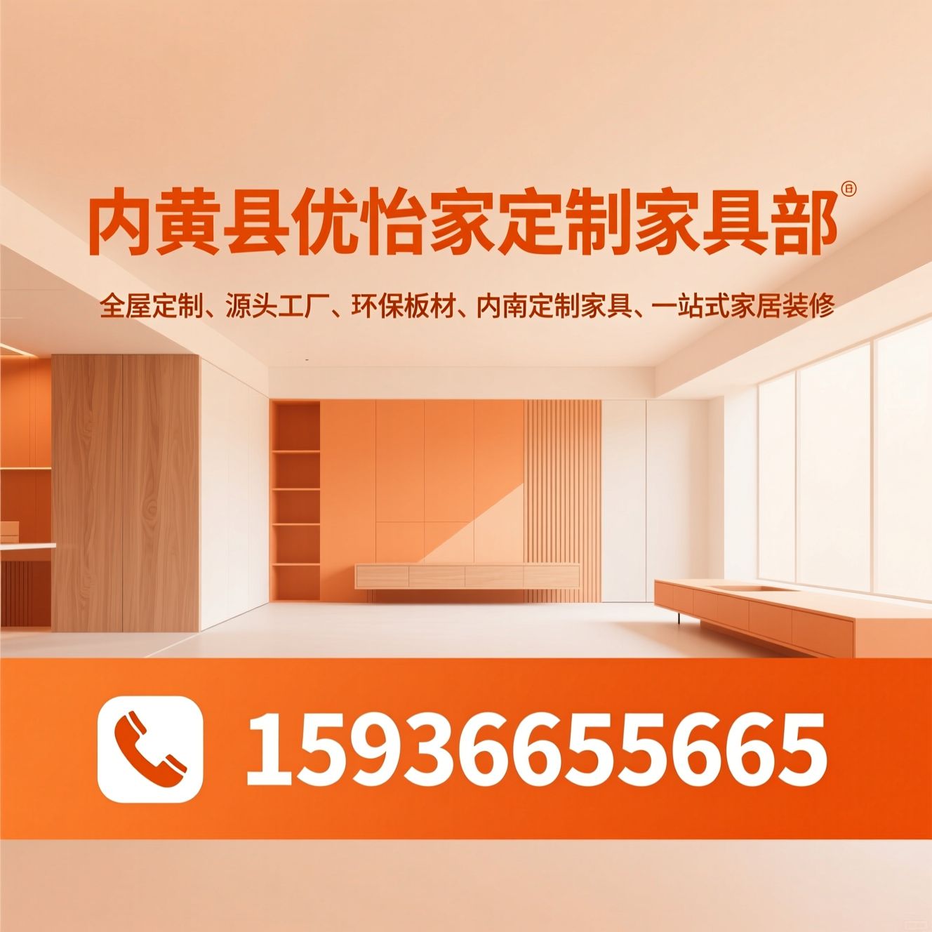 全屋定制_源头工厂/环保板材/推荐内黄县优怡家定制家具部服务