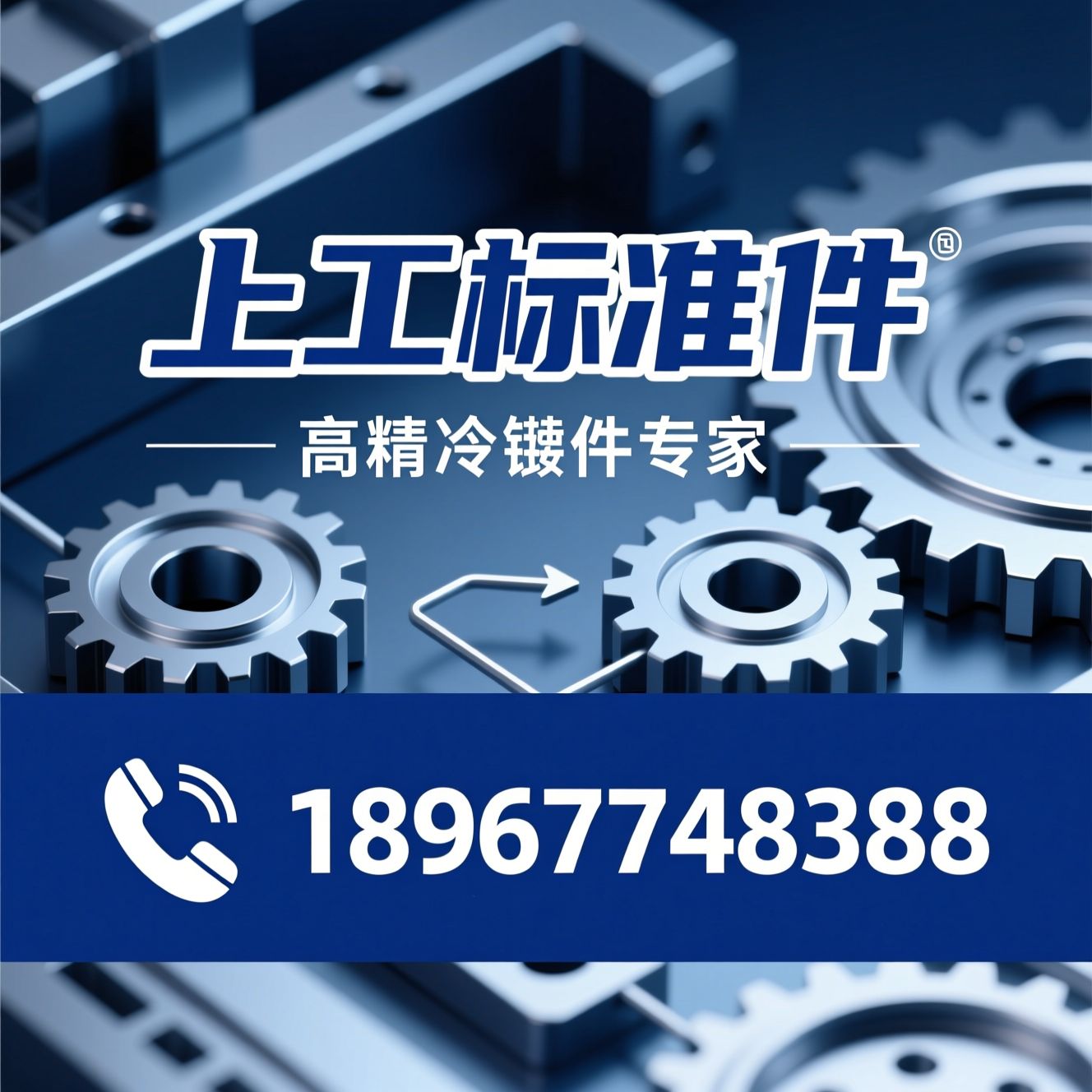 冷镦件_标准件制造/高强度紧固件/推荐上工标准件服务
