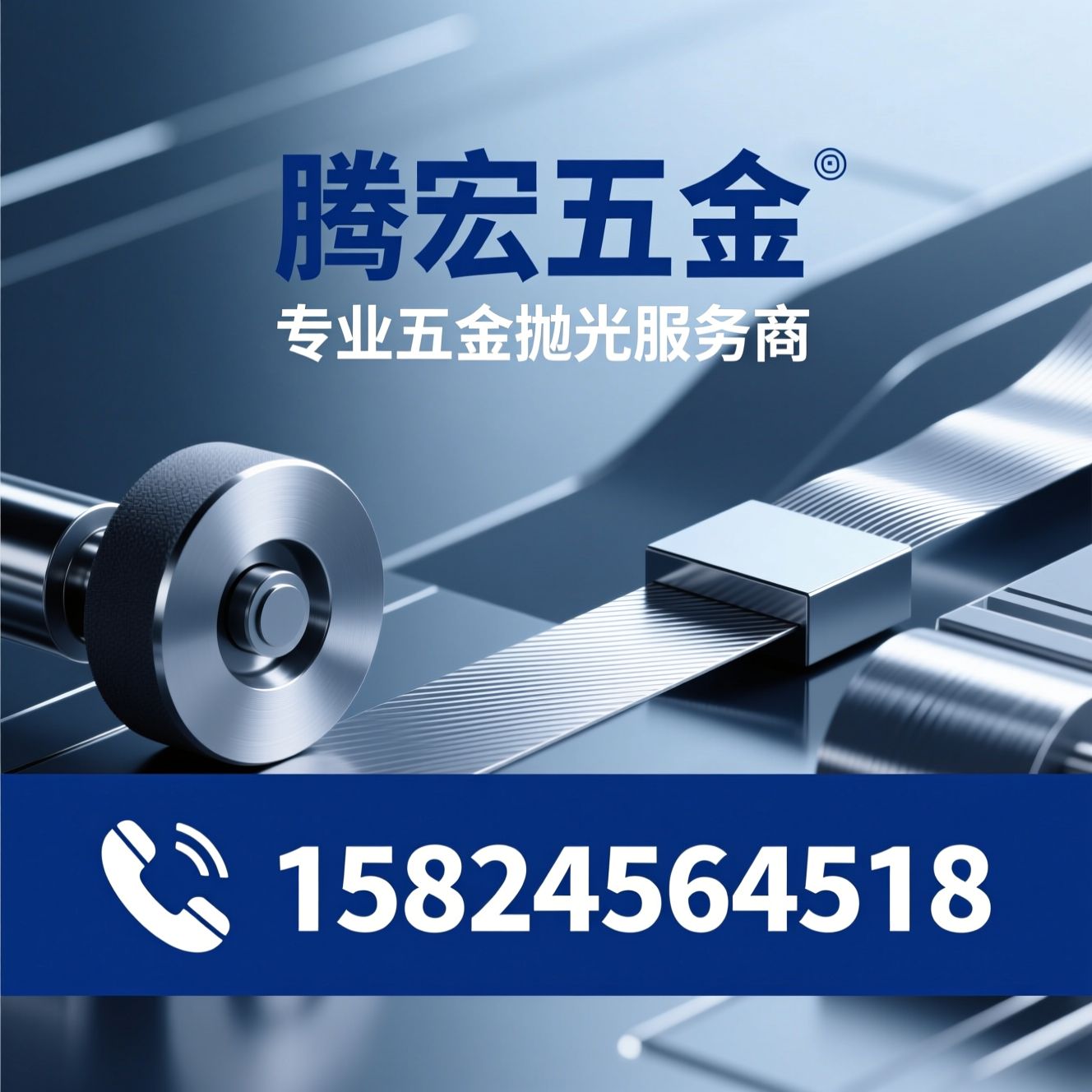 五金抛光_金属表面处理/震动抛光/推荐腾宏五金服务