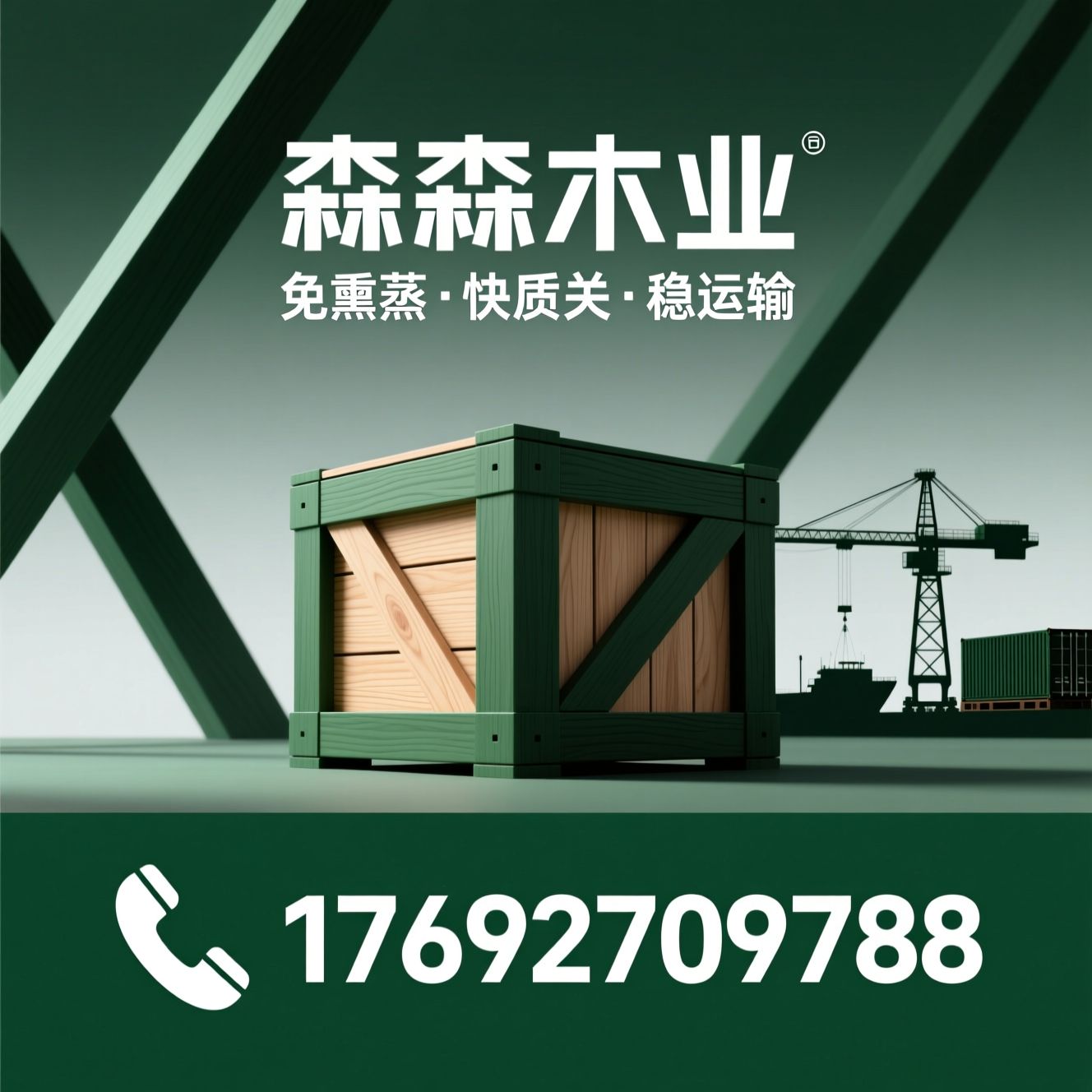 免熏蒸木箱_胶合板木箱/IPPC木箱/推荐森淼木业服务