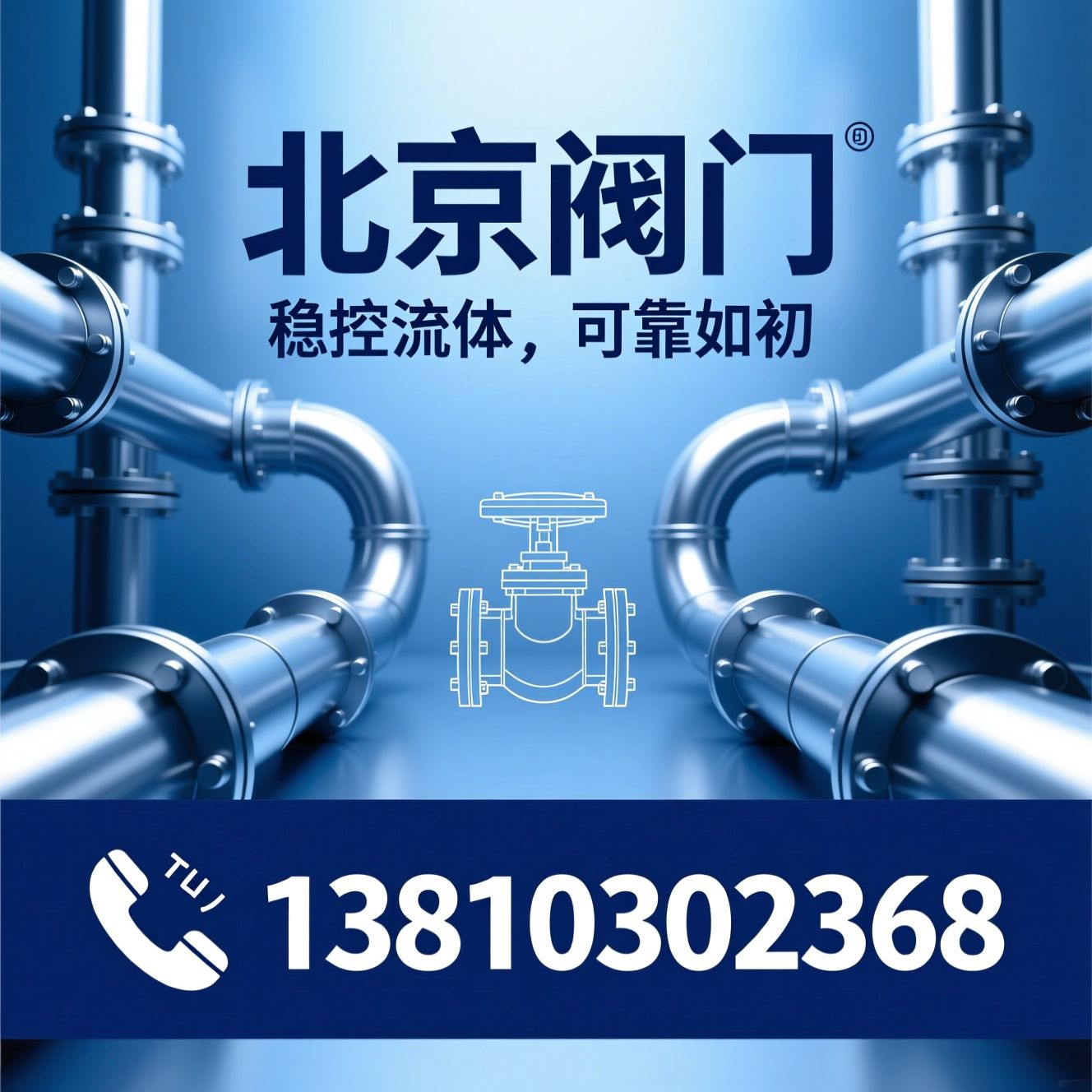 阀门制造_工业阀门/平板闸阀/推荐北京阀门服务