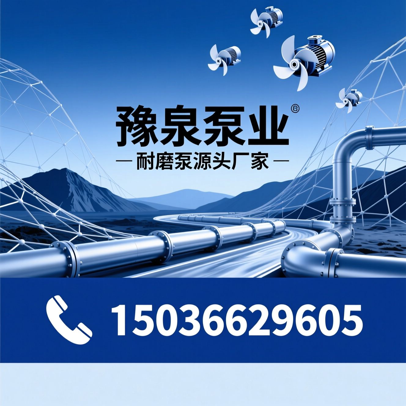 水泵厂家_矿用耐磨多级泵/离心泵定制/推荐豫泉泵业服务