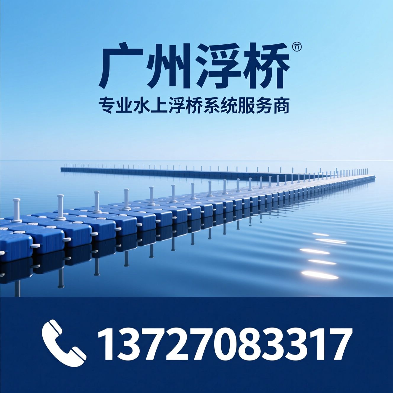 铝合金浮桥_水上引桥/码头引桥/推荐广州浮桥服务