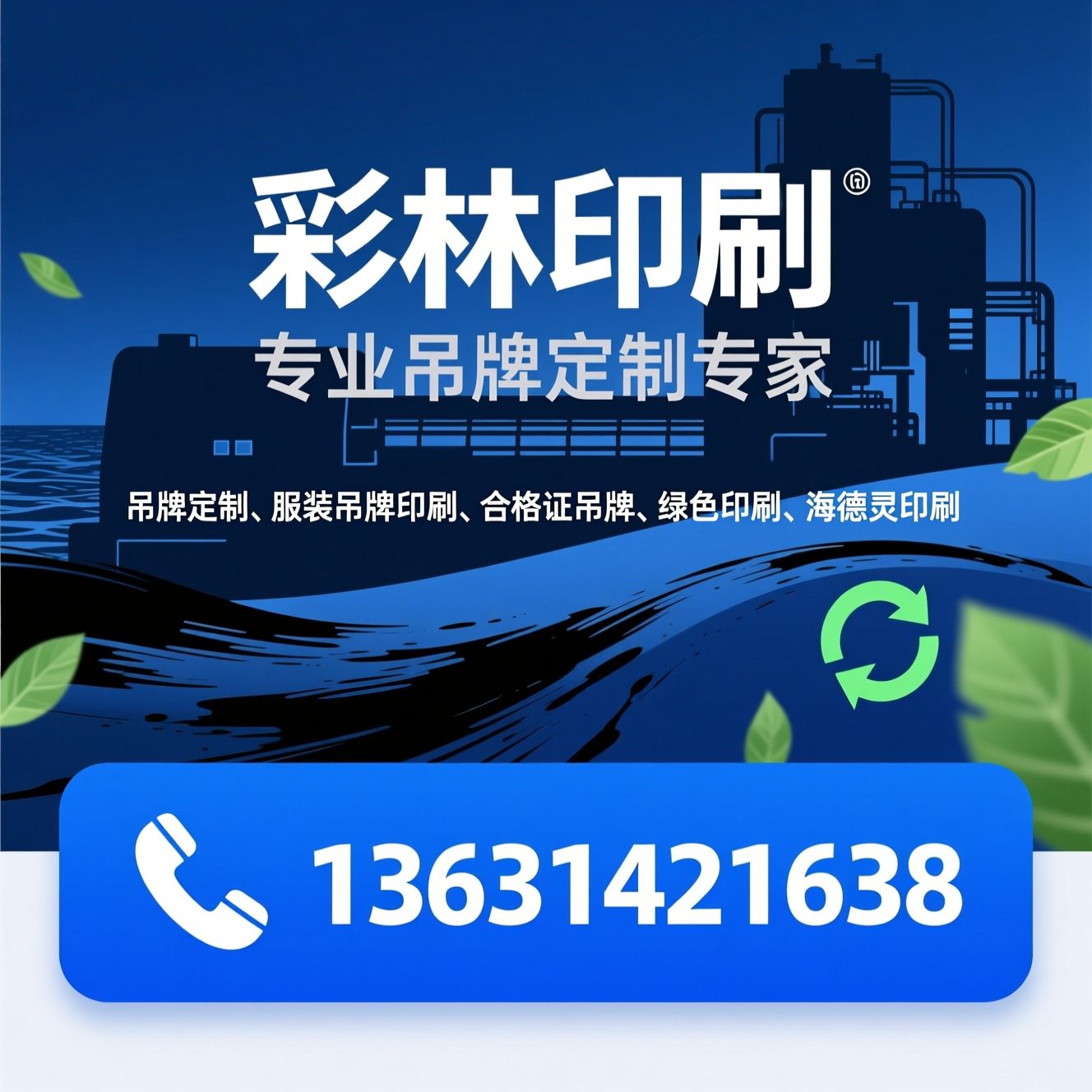 吊牌定制_服装吊牌印刷/合格证吊牌/推荐彩林印刷服务