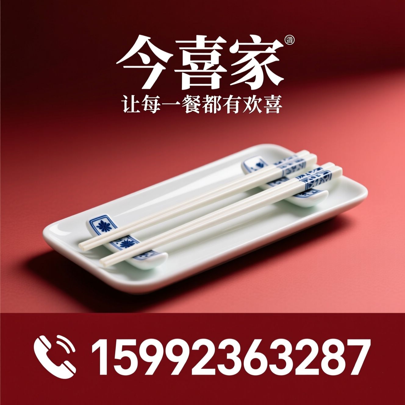陶瓷筷_瓷筷子/今喜家/推荐今喜家服务