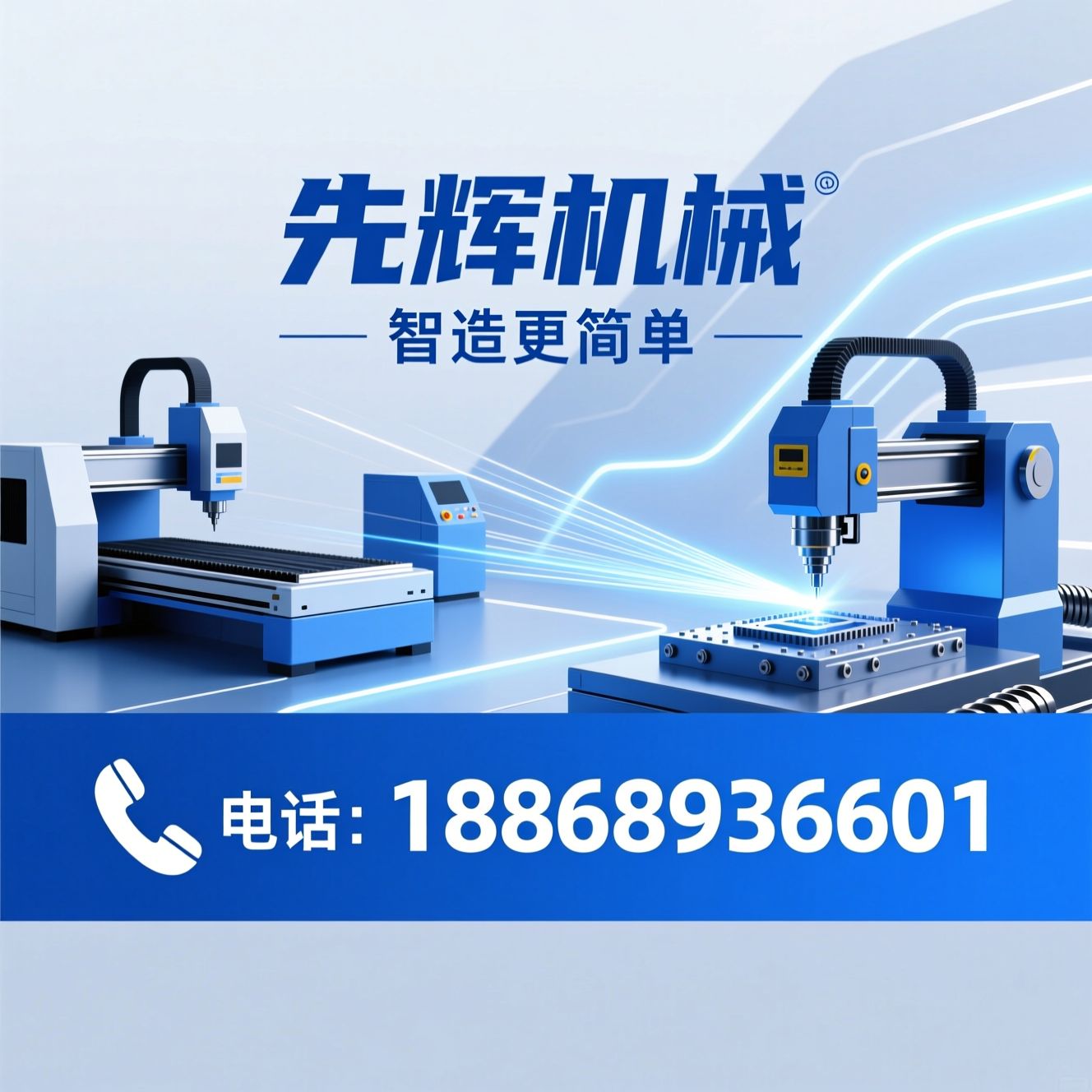 激光打标机_光纤激光打标/CCD视觉打标/推荐先辉机械服务