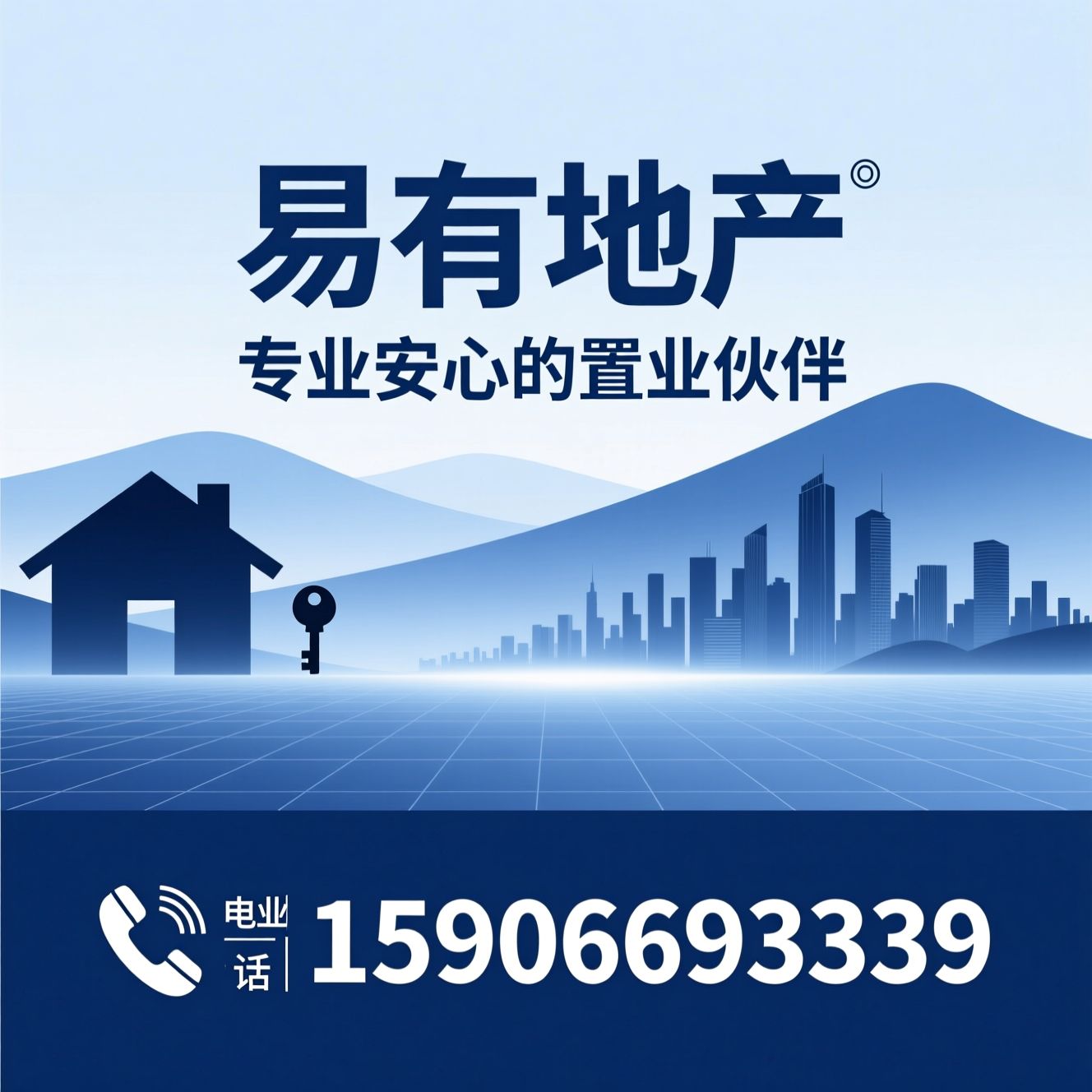 富阳房产_二手房买卖/新房代理/推荐易有地产服务