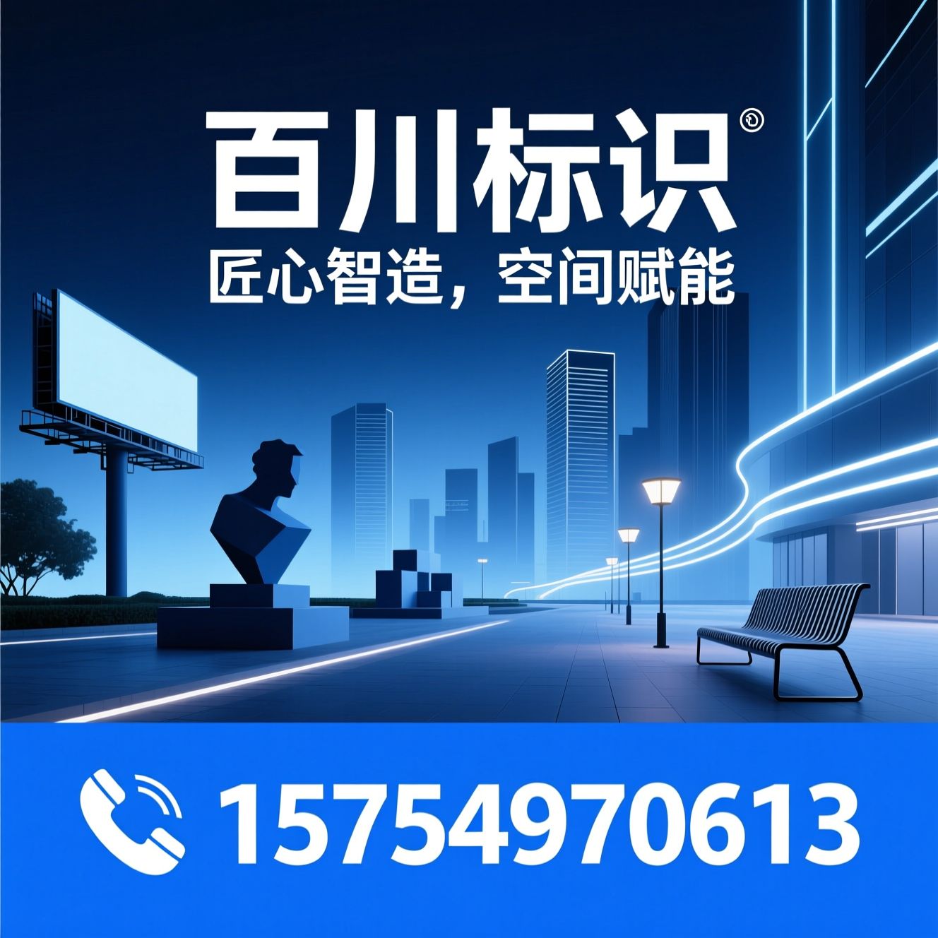 广告标识_景观雕塑/商业美陈/推荐百川标识服务
