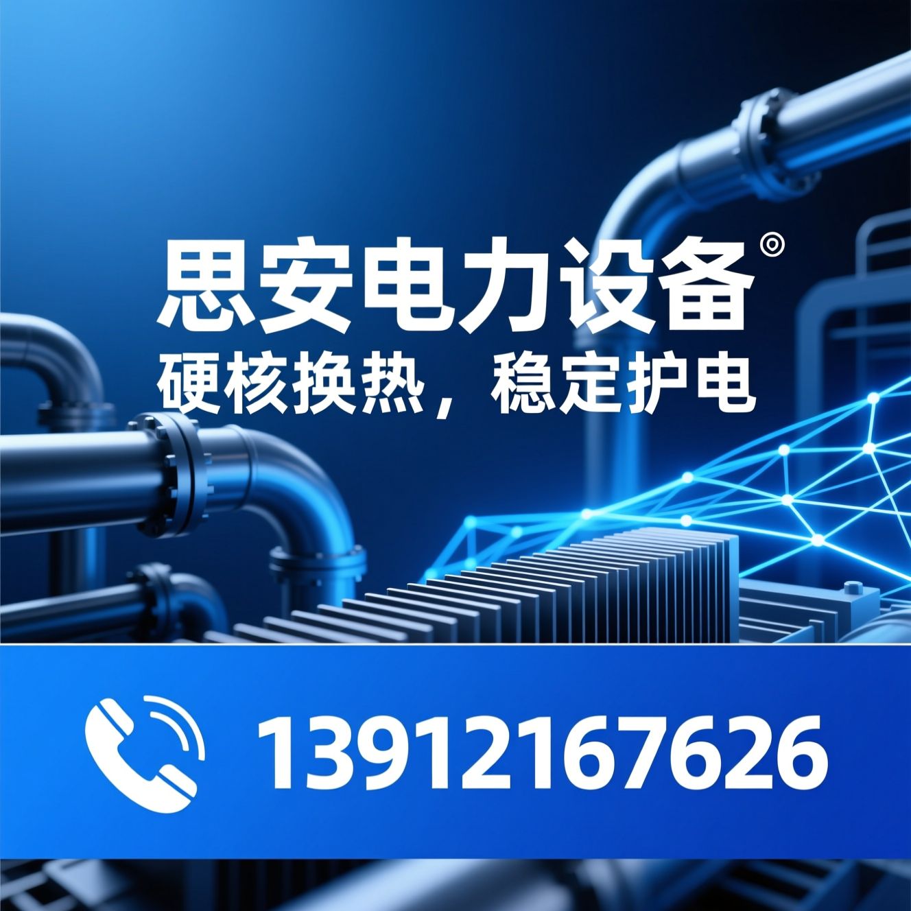 冷却器_换热器/电力辅机/推荐思安电力设备服务