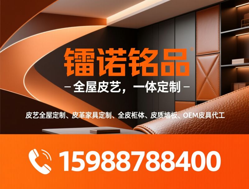 全皮包覆中岛台_高端定制衣帽间柜/皮革软装定制/推荐镭诺铭品服务