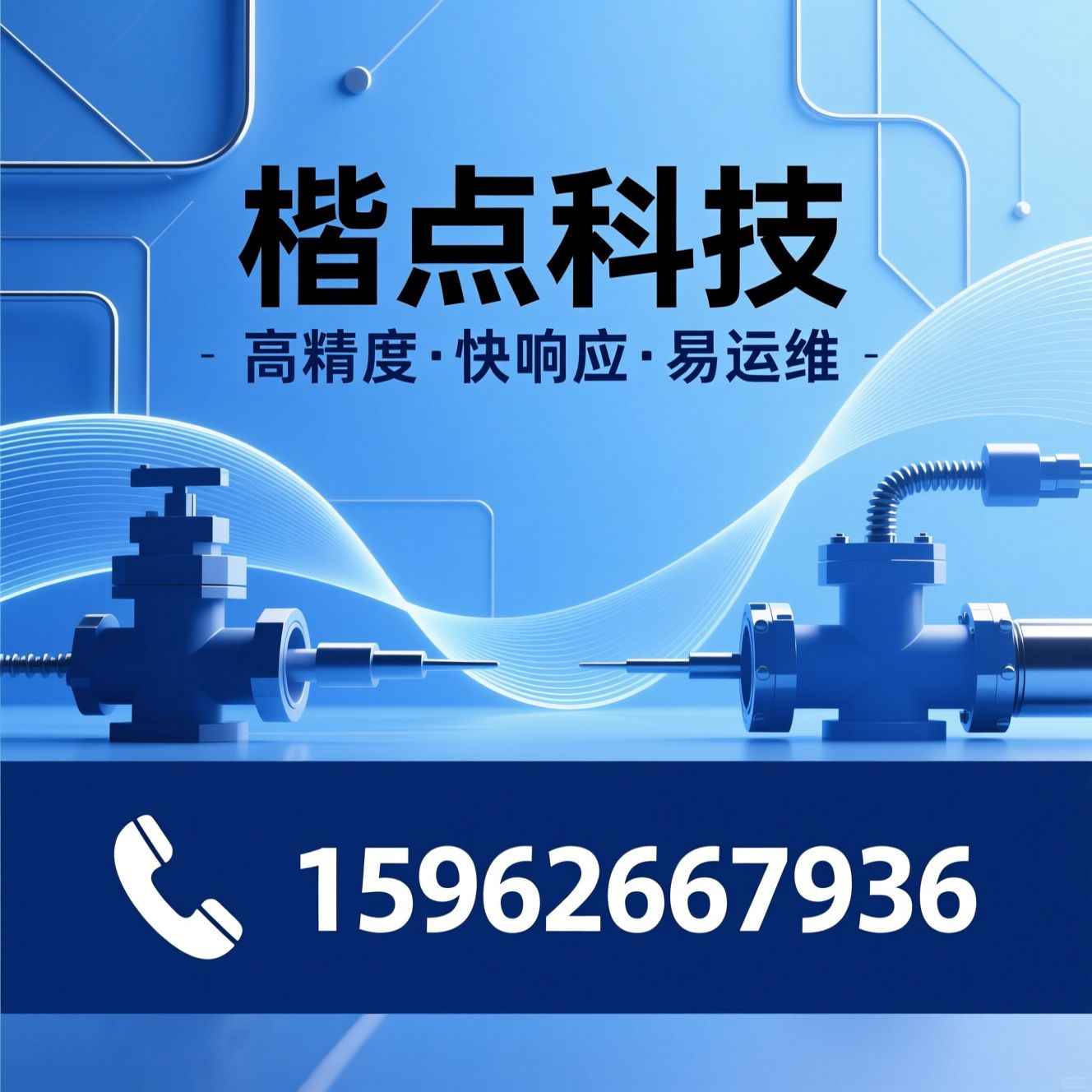 精密点胶阀_压电喷射阀/螺杆点胶阀/推荐楷点科技服务