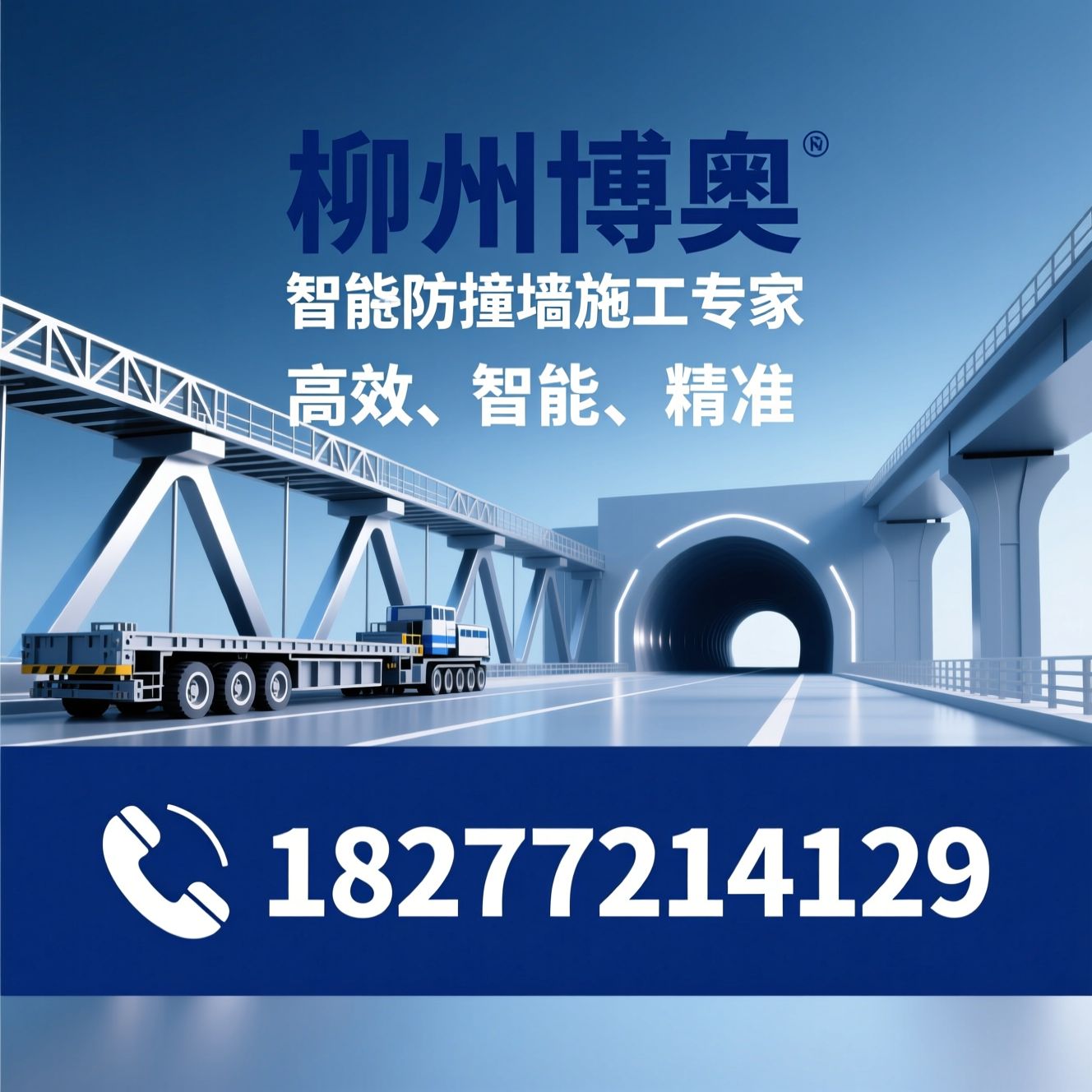 防撞墙模板台车_桥梁施工设备/公路护栏浇筑设备/推荐柳州博奥服务