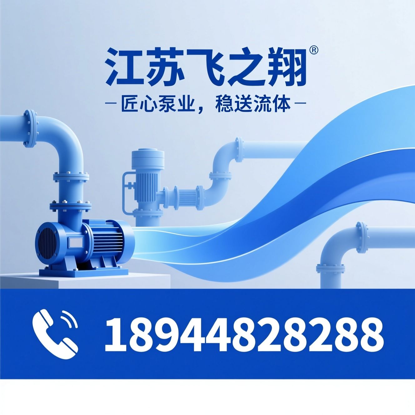 液下泵_耐腐蚀泵/衬氟泵/推荐江苏飞之翔服务