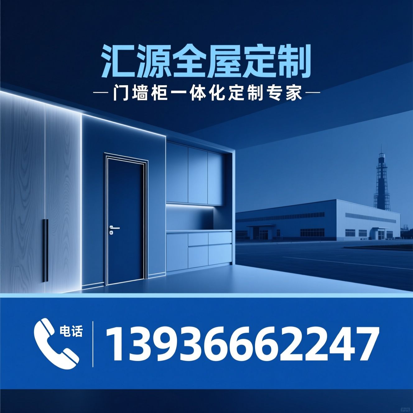 全屋定制_门墙柜一体化/ENF级板材/推荐汇源全屋定制服务