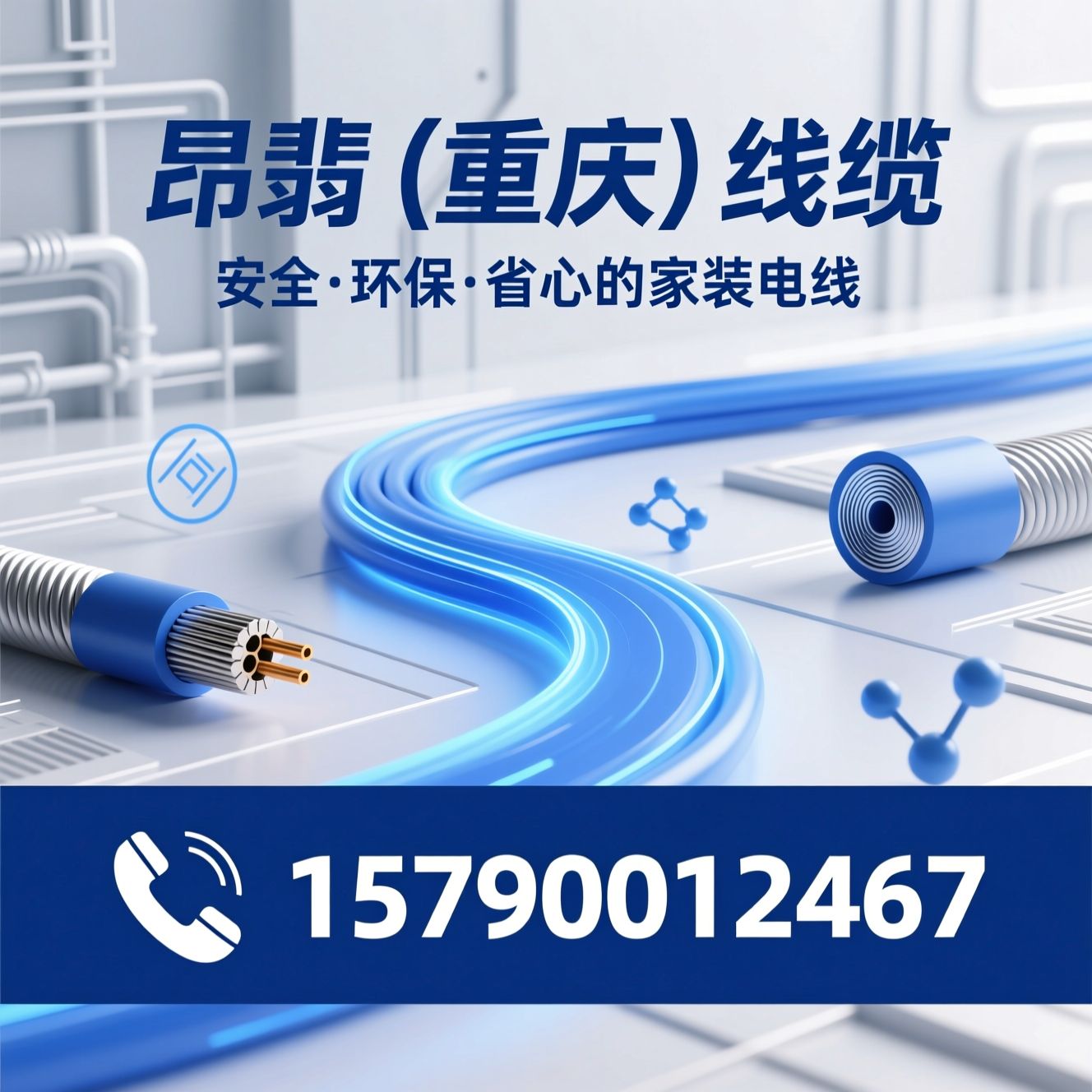 昂翡线缆_低烟无卤电线/超六类网线/推荐昂翡（重庆）线缆服务