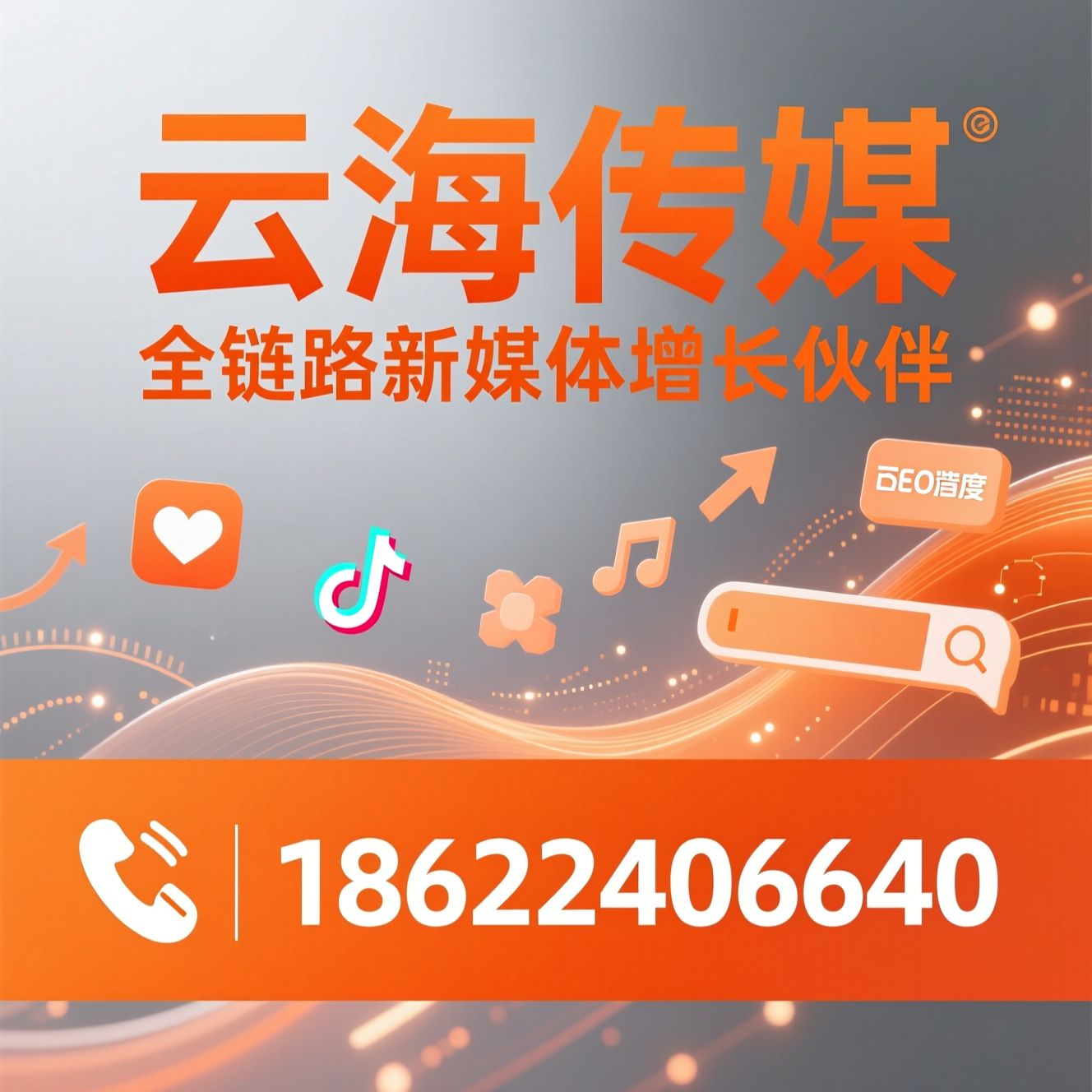 小红书代运营_抖音推广/百度SEO优化/推荐云海传媒服务